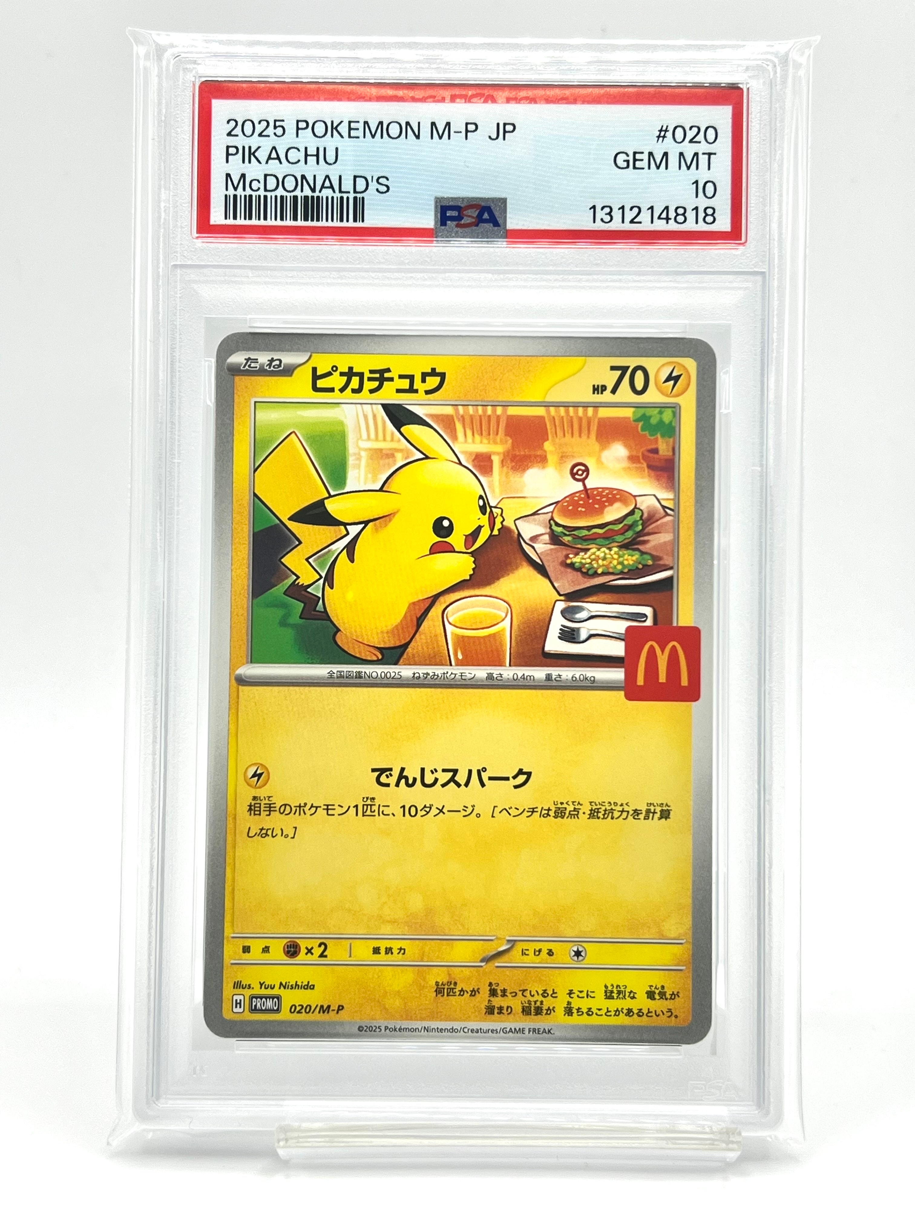 ピカチュウ P [M-P 020](プロモカードパック「マクドナルド ハッピーセット2025」)