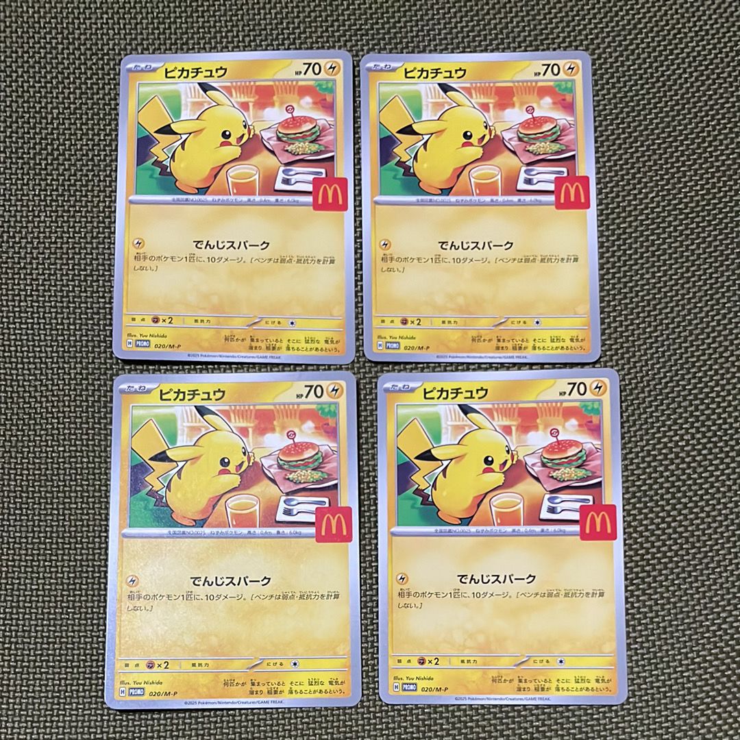 ピカチュウ P [M-P 020](プロモカードパック「マクドナルド ハッピーセット2025」)