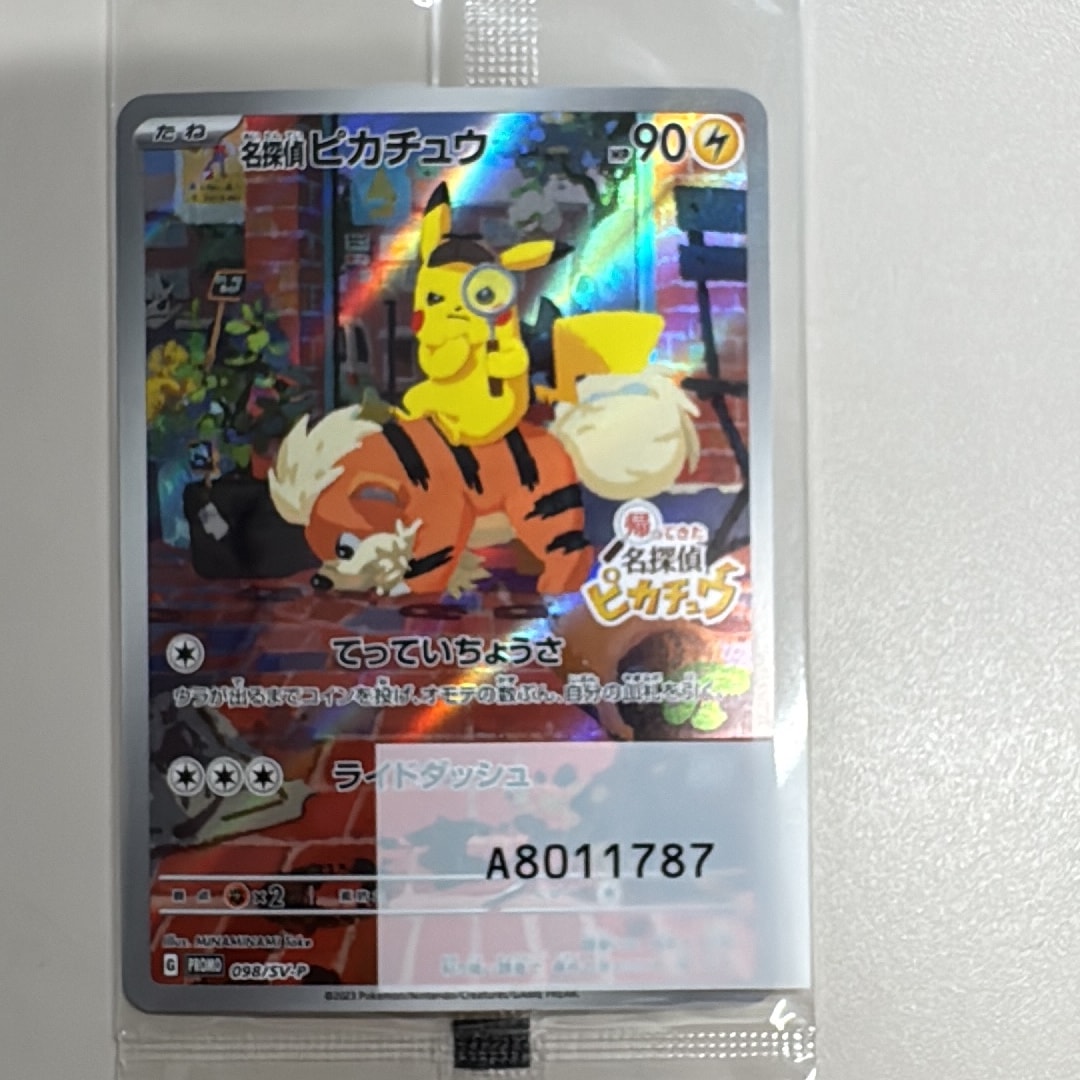 名探偵ピカチュウ: プロモ [SV-P 098](プロモーションカード「SV-P」)