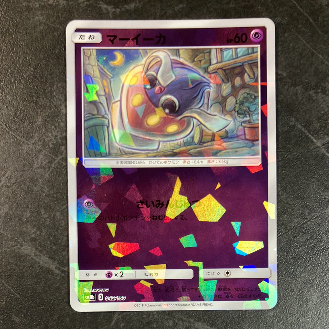 PSA10】マリィのオーロンゲex SAR [M2a 243/193](ハイクラスパック