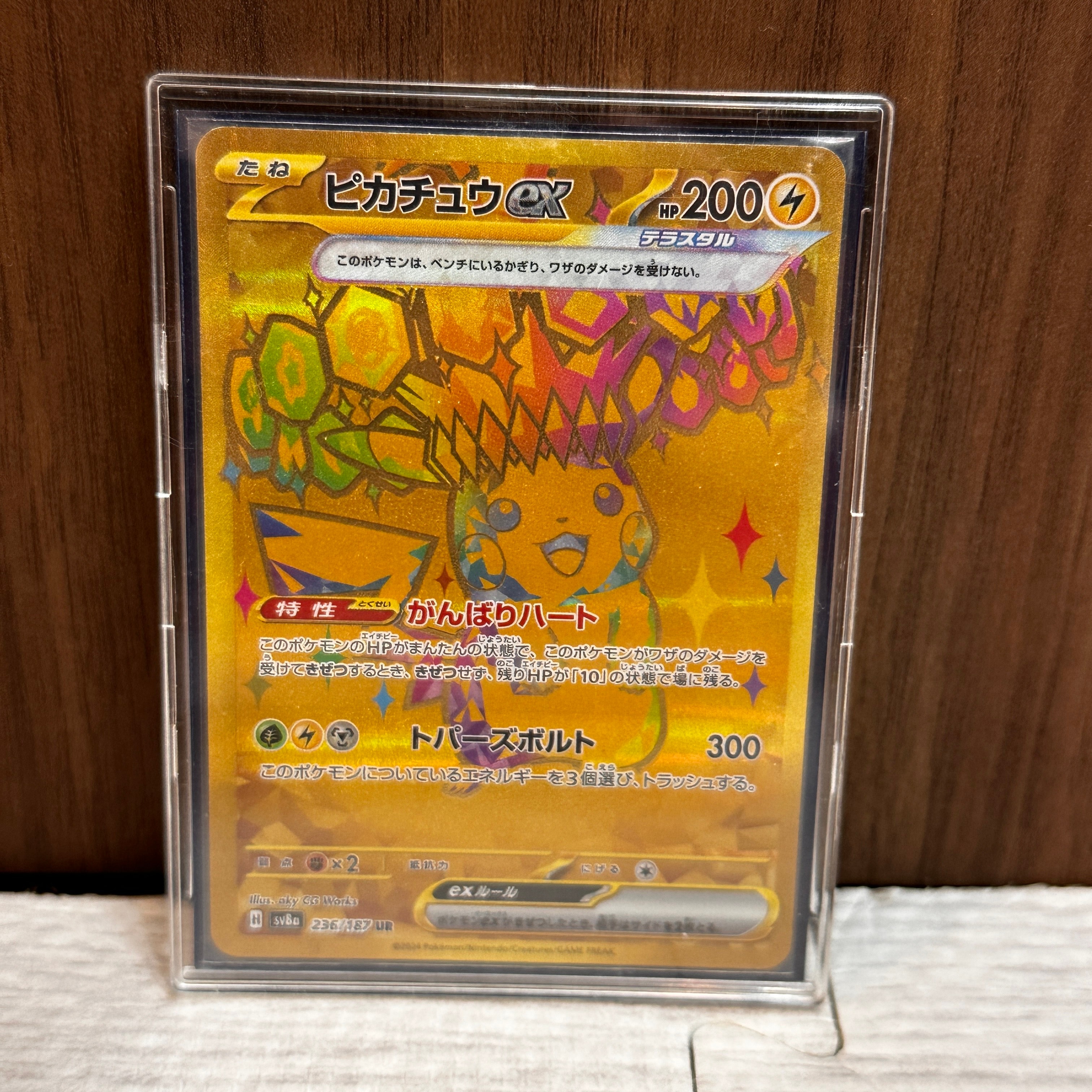ピカチュウex UR [SV8a 236/187](ハイクラスパック「テラスタルフェスex」)
