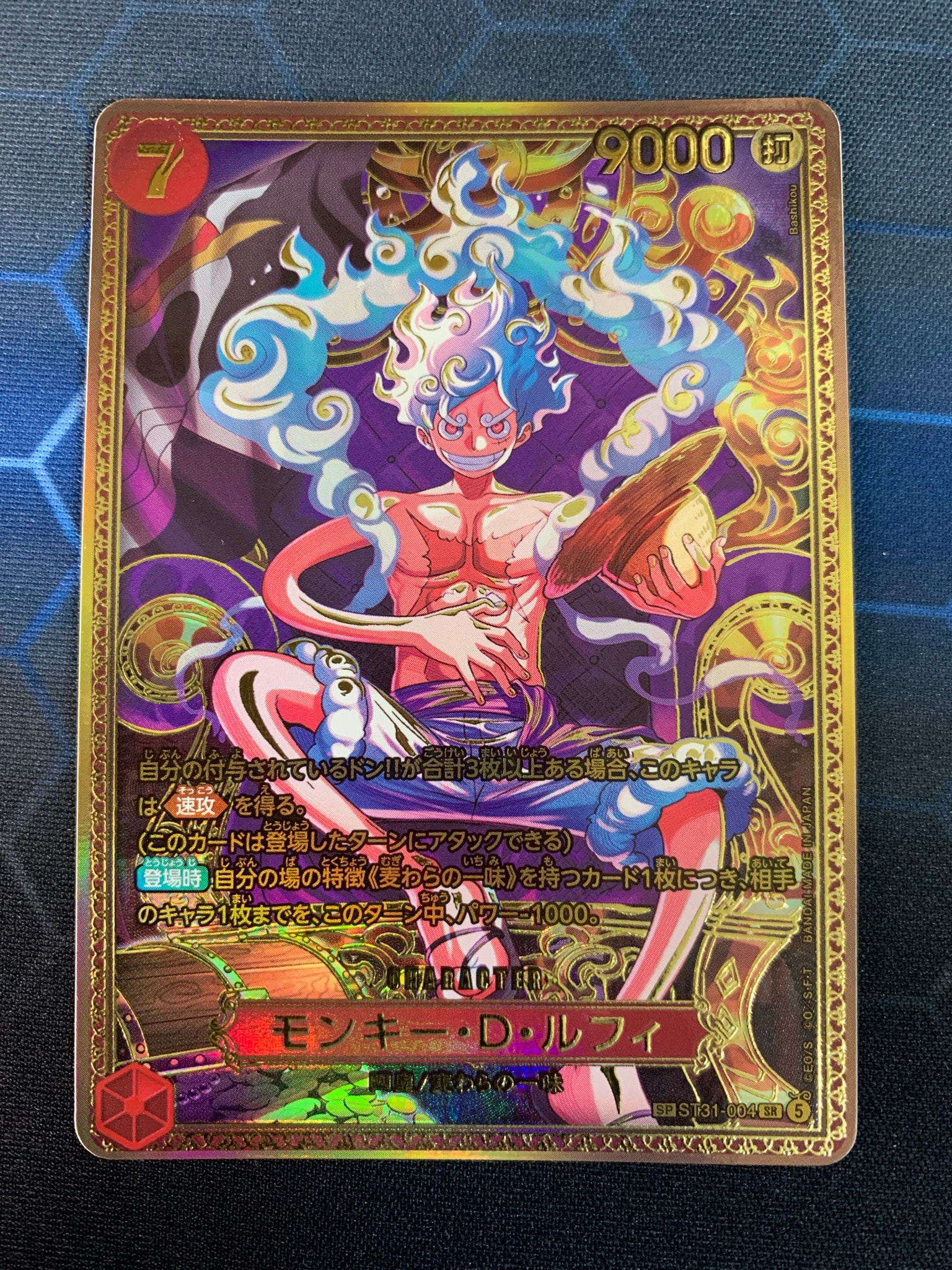 モンキー・D・ルフィ SR-SPC :新四皇スペシャルカード [ST31-004](ブースターパック「世界最強の戦士」)