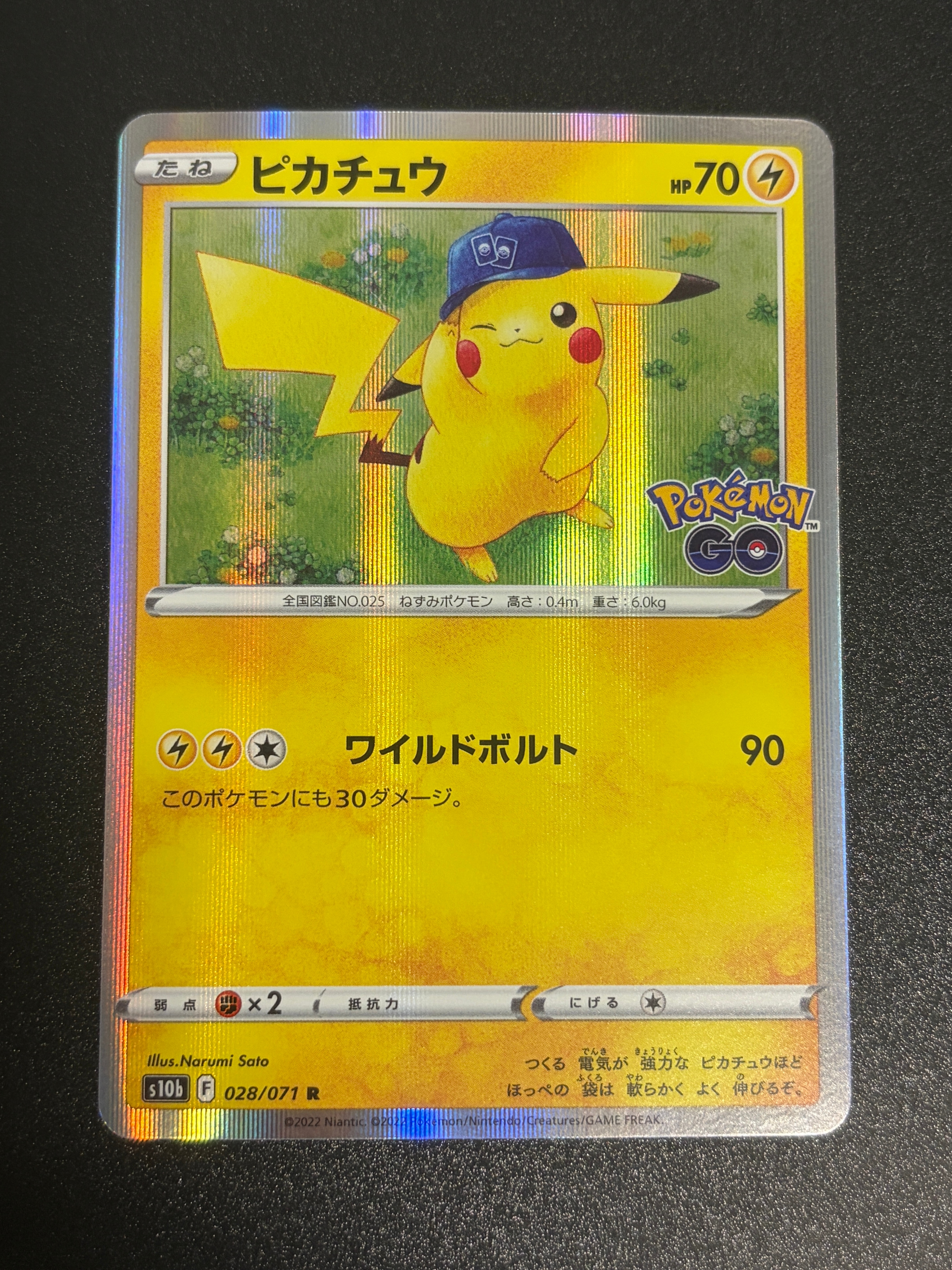 ピカチュウ R[s10b 028/071](強化拡張パック「Pokemon GO」)