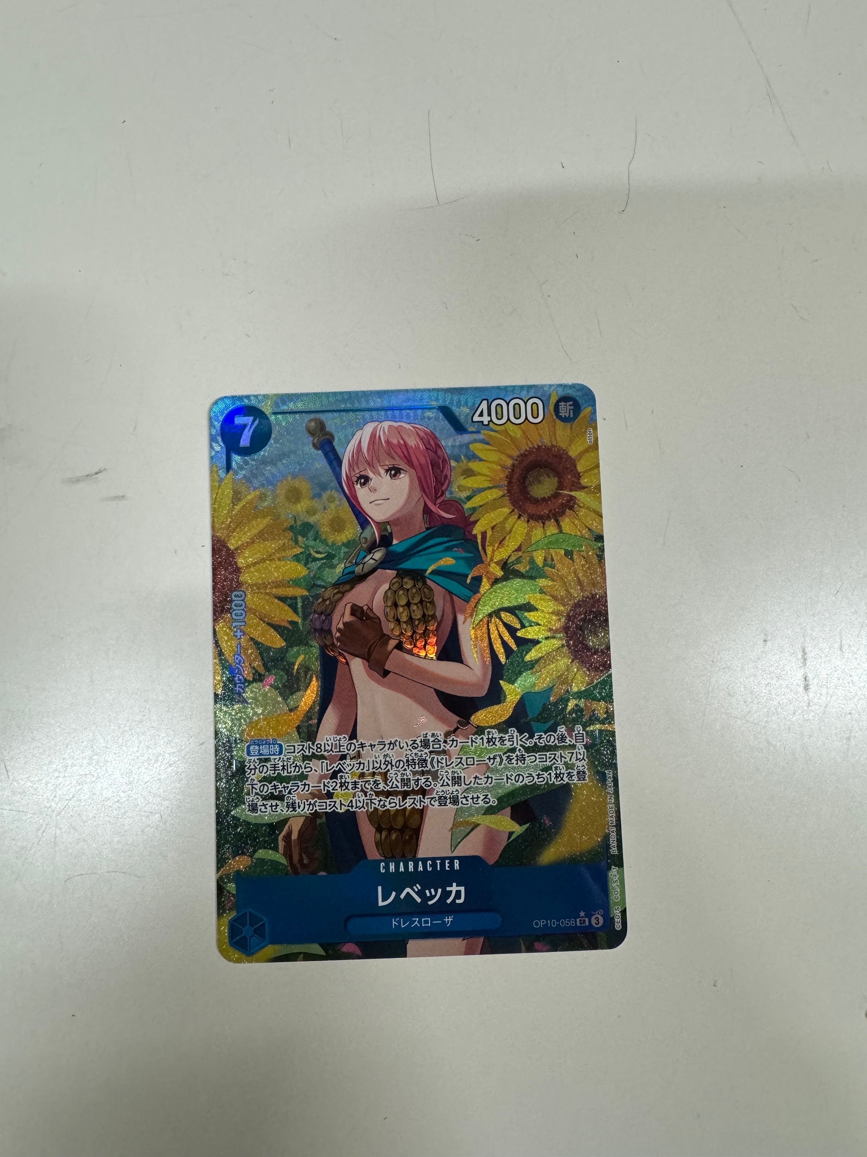 レベッカ SR-P [OP10-058](ブースターパック「王族の血統」)