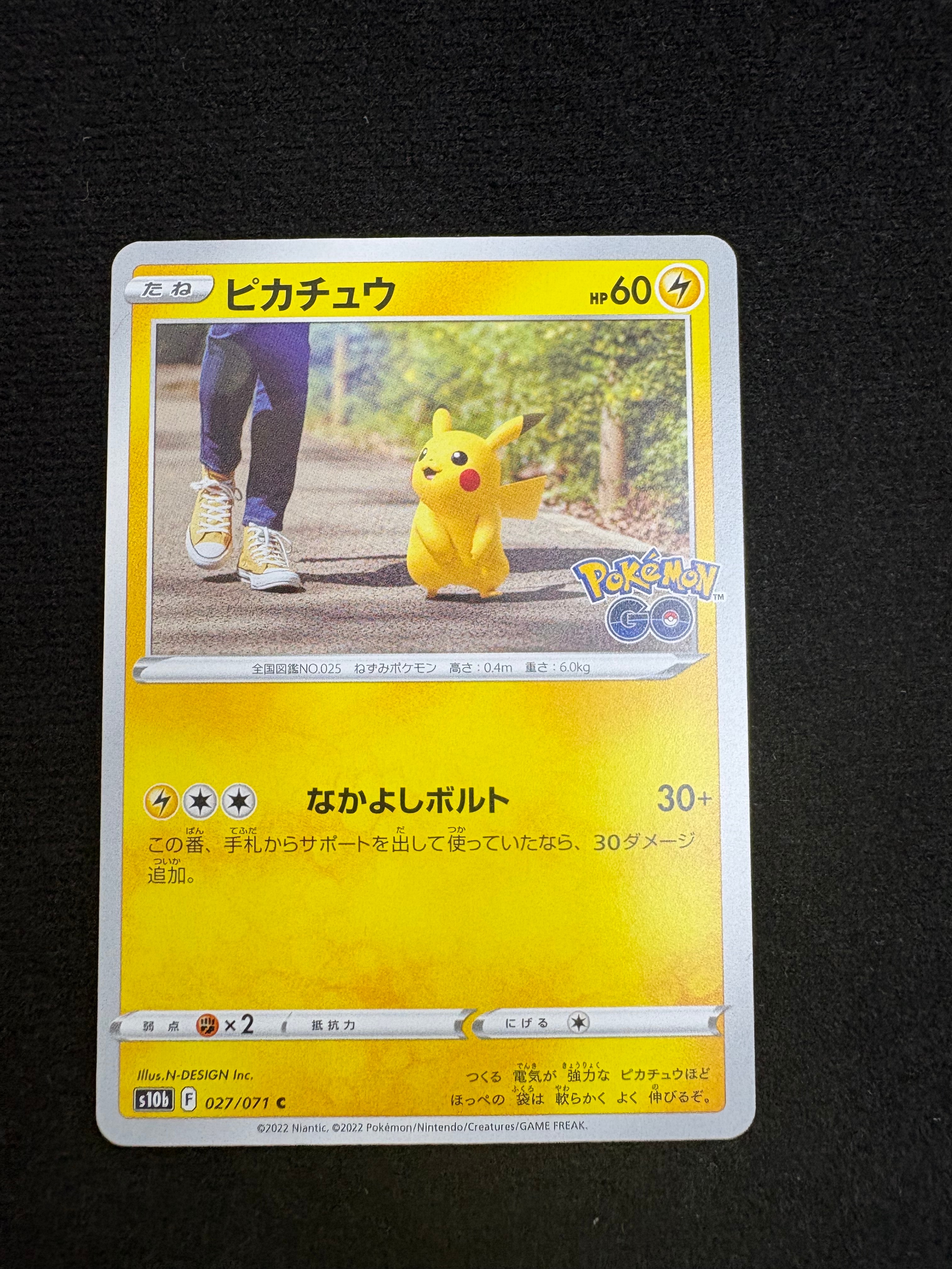 ピカチュウ C[s10b 027/071](強化拡張パック「Pokemon GO」)