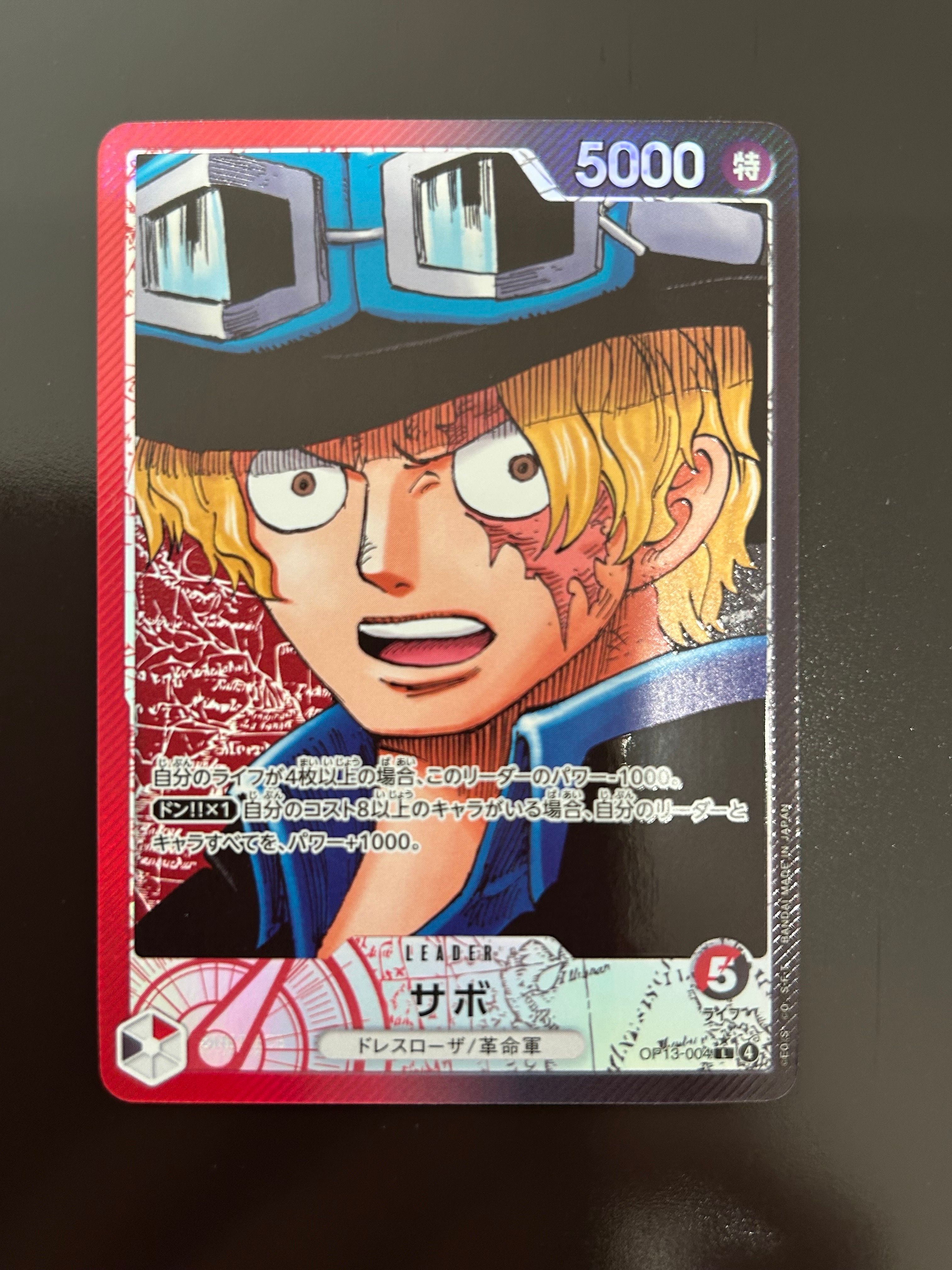 サボ L-P [OP13-004](ブースターパック「受け継がれる意志」)