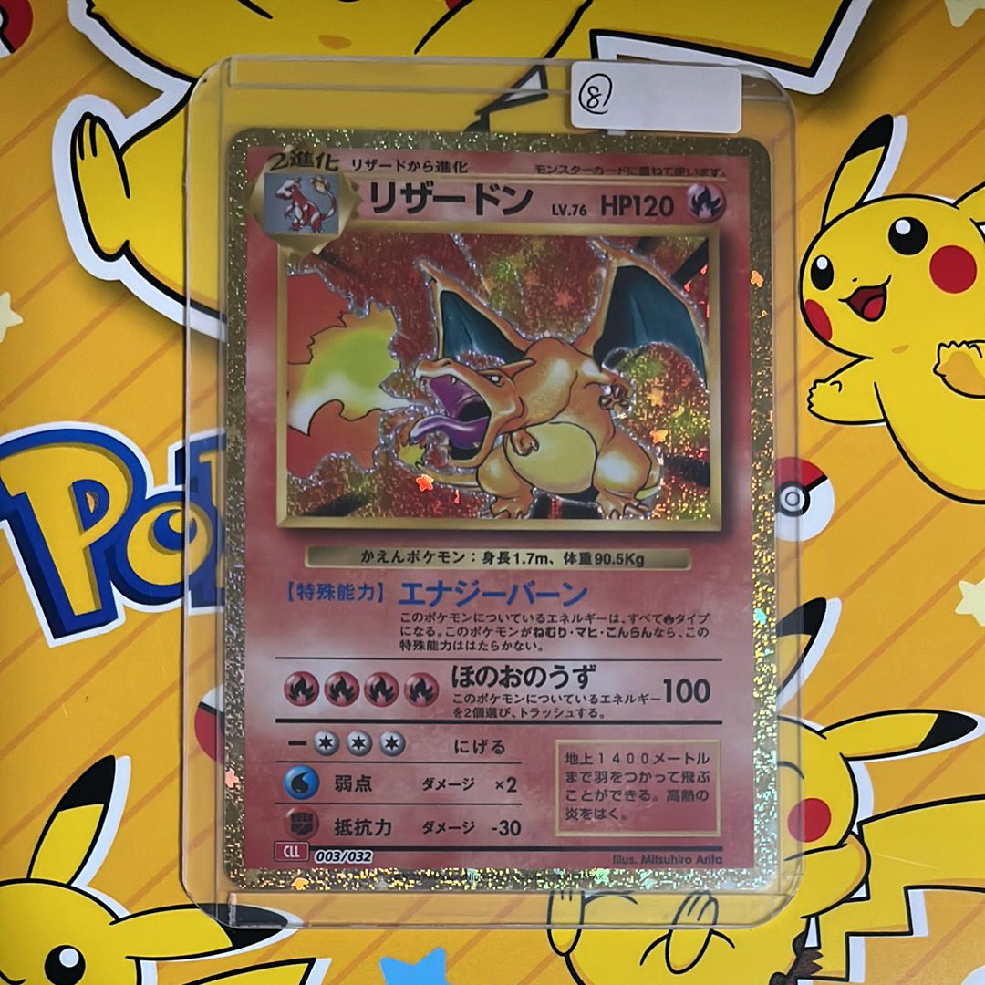 リザードン [CLL 003/032](ポケモンカードゲーム Classic)