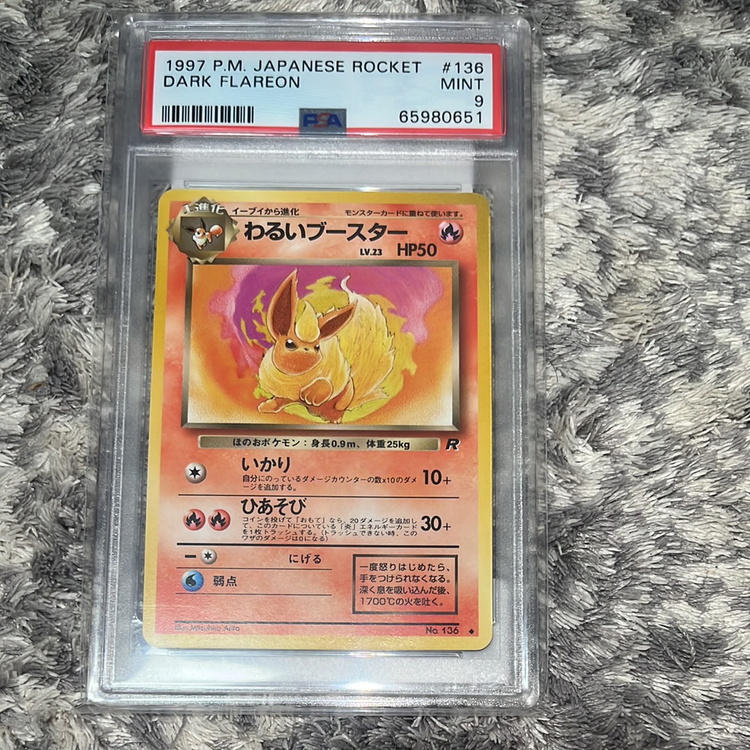 わるいブースター ◆ : 旧裏 [PMCG4 No.136](拡張パック「ロケット団」)