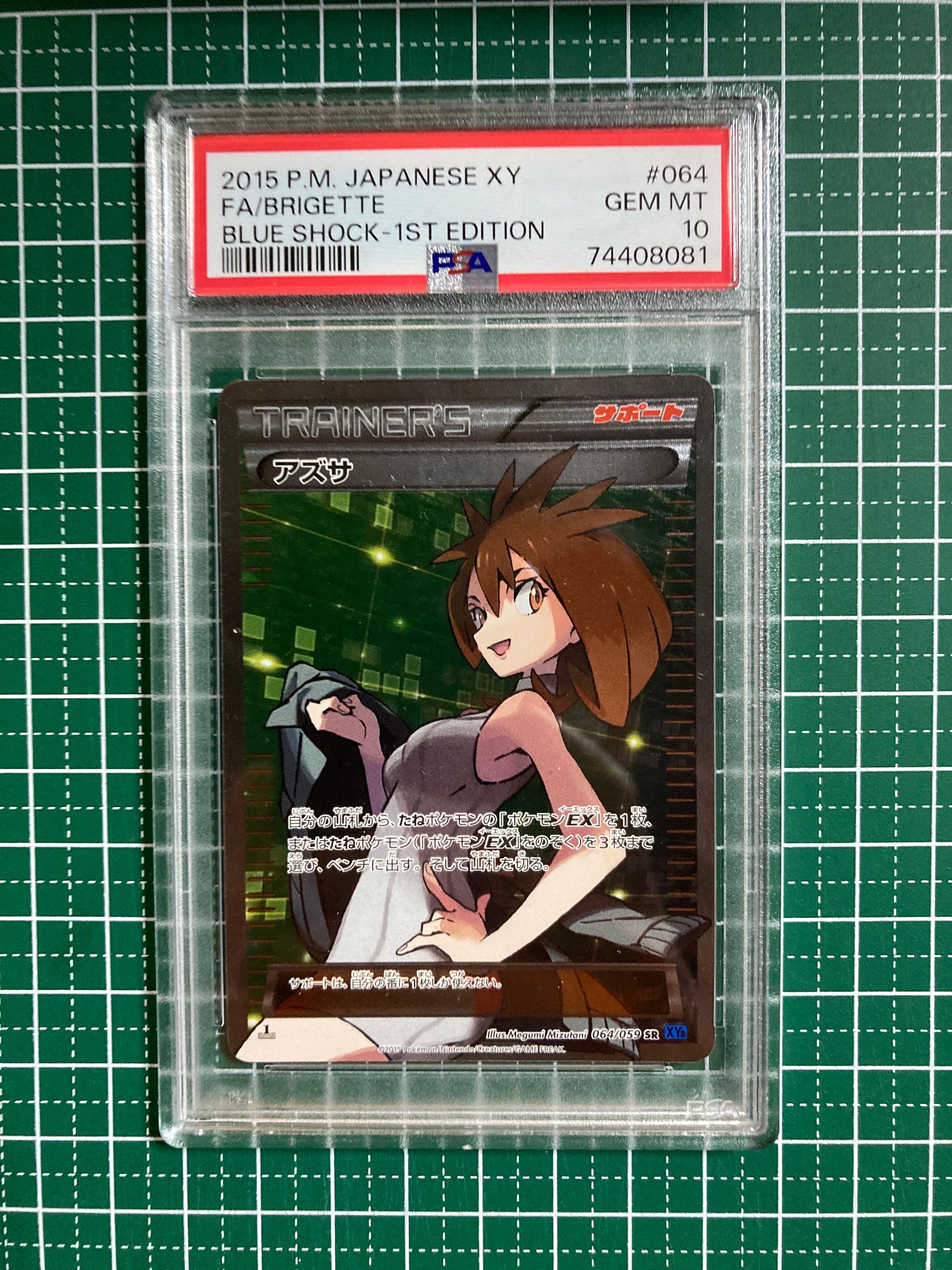 PSA 10]Bridgette SR :1ED [XY8-B 064/059](Expansion Pack "Blue Shock") |  SNKRDUNK