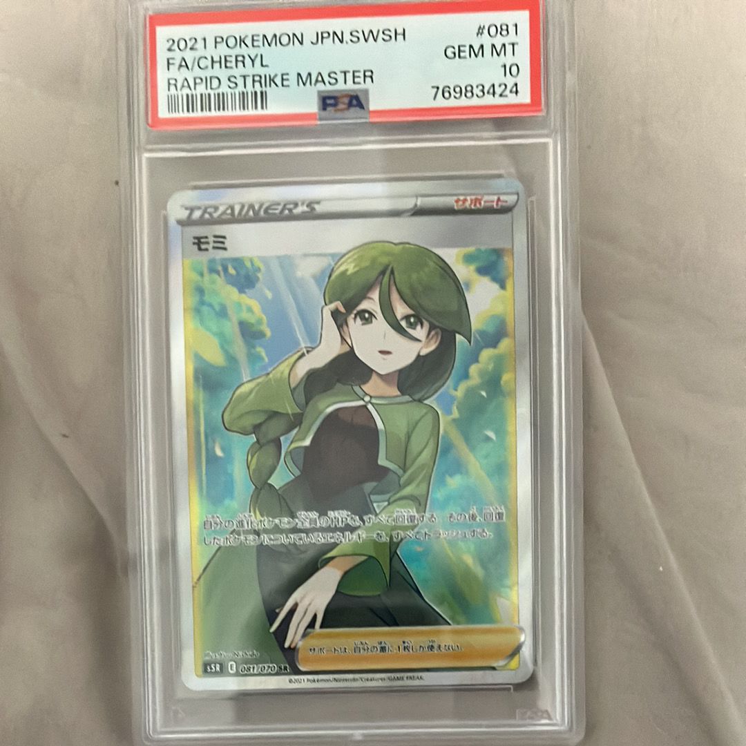 モミ SR[S5R 081/070](拡張パック「連撃マスター」)