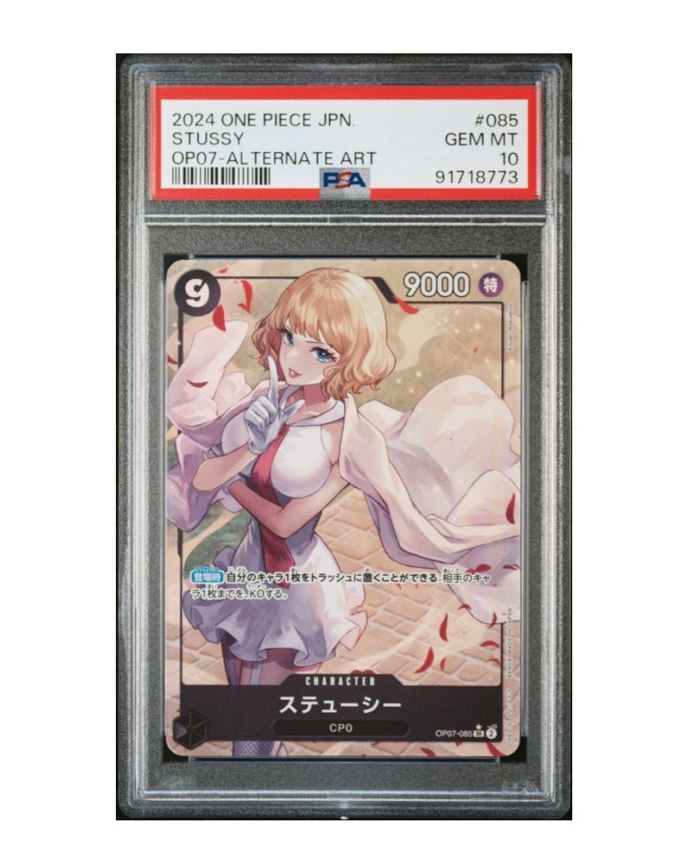 ステューシー SR-P [OP07-085] (ブースターパック 500年後の未来)