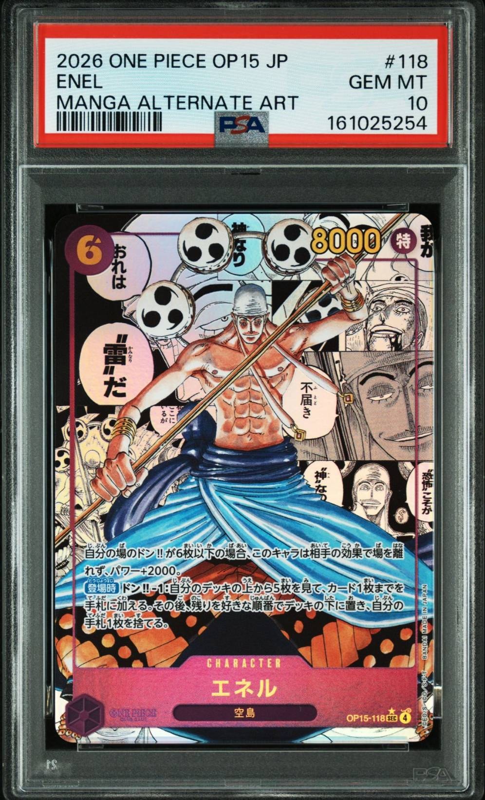 PSA10】エネル SEC-SP (コミパラ) [OP15-118](ブースターパック「神の