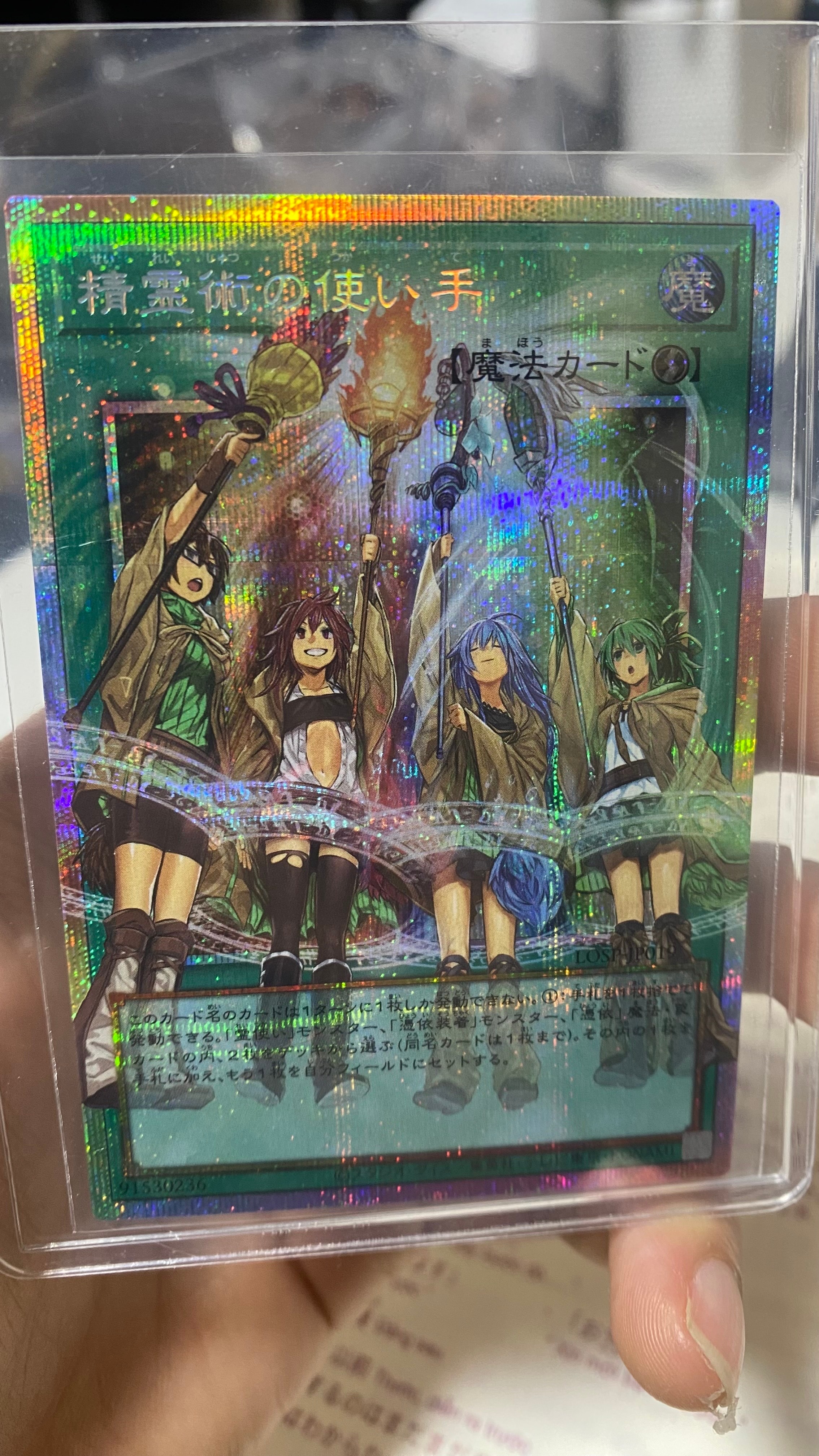 精霊術の使い手 PSE :オーバーフレーム [LOSP-JP019](リミットオーバースペシャルパック Vol.2)