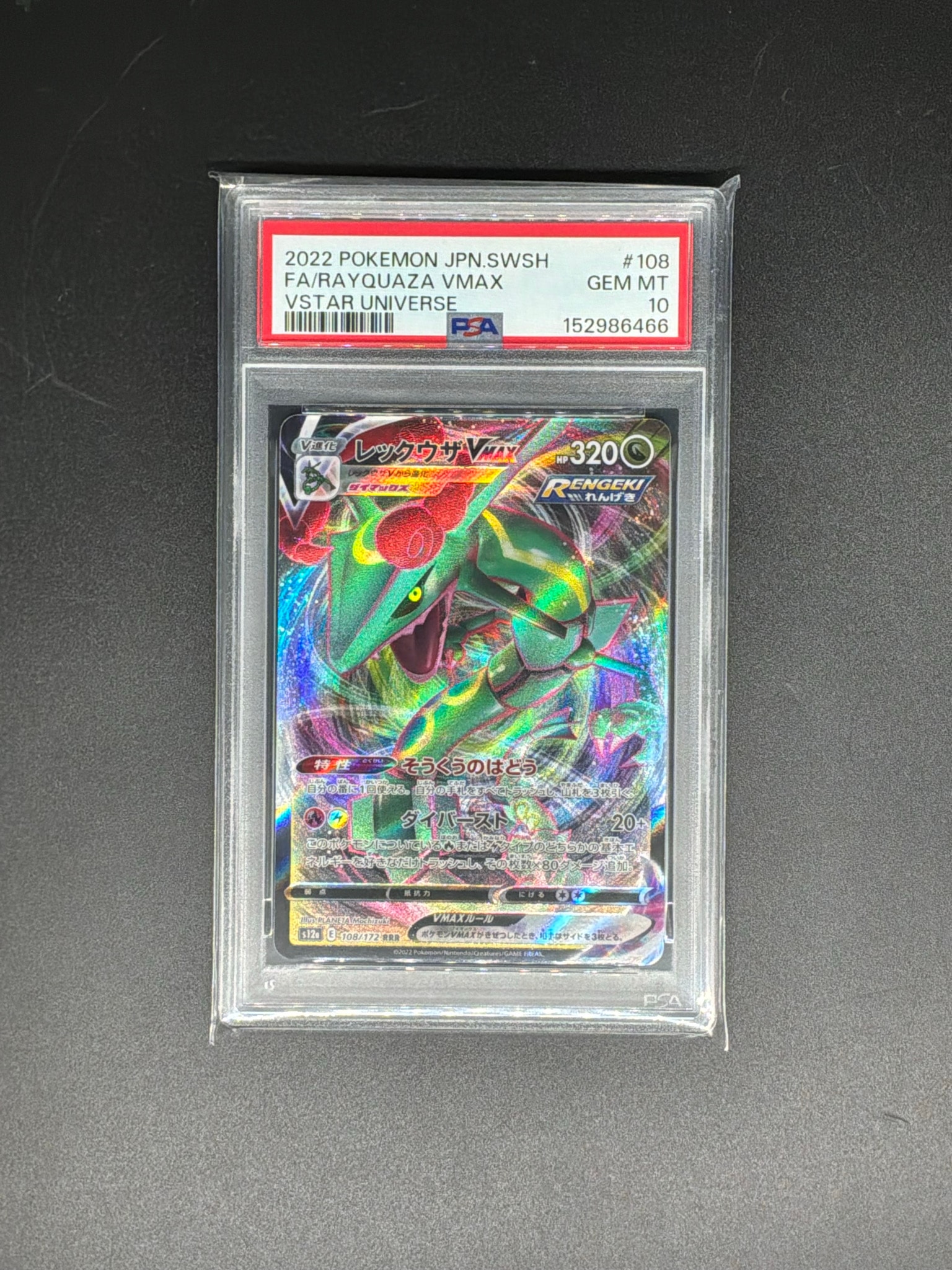 PSA10】レックウザVMAX RRR [s12a 108/172](ハイクラスパック「VSTAR