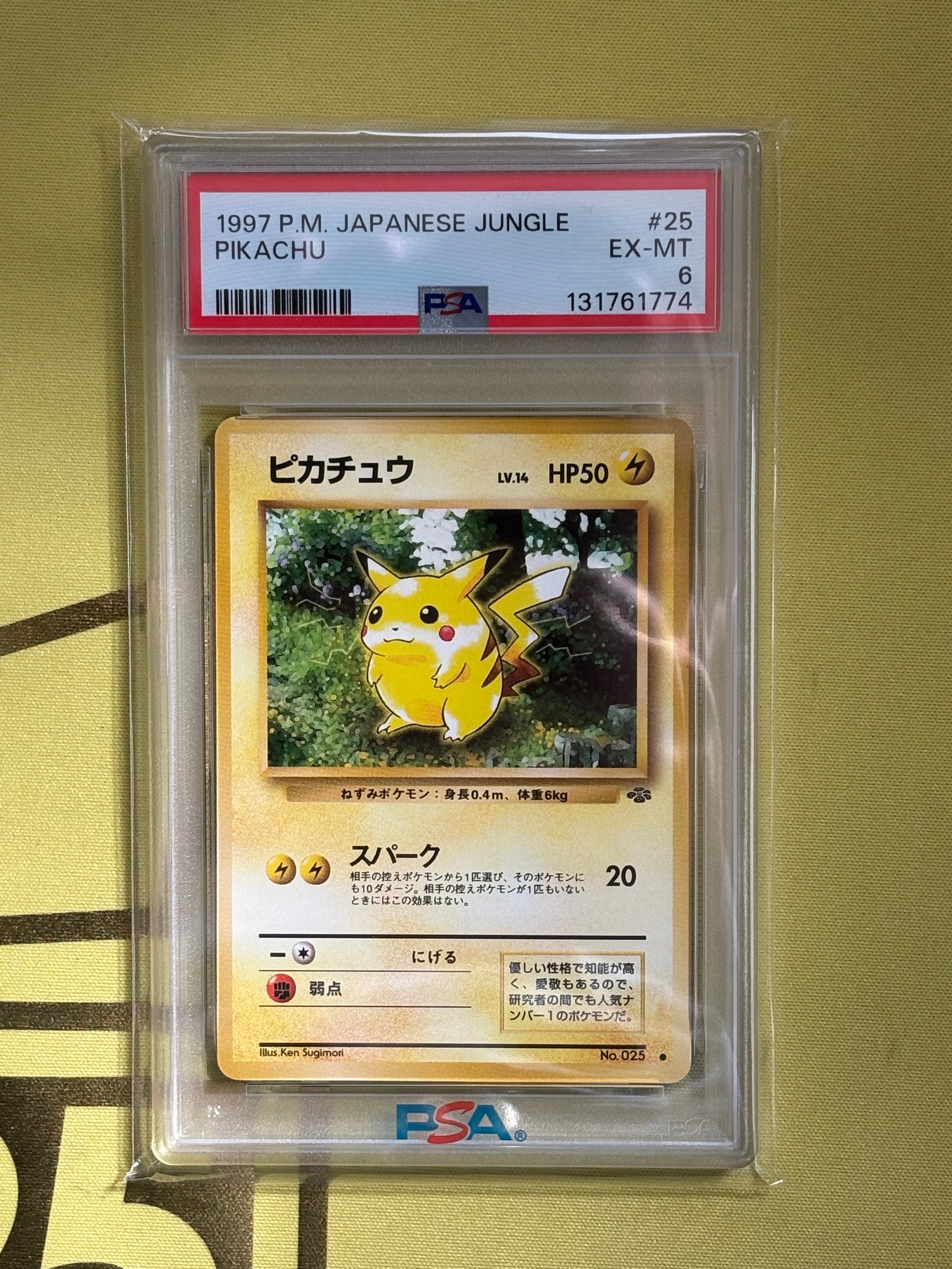 状態A】ピカチュウ ○ : 旧裏 [PMCG2 No.025](拡張パック「ポケモン