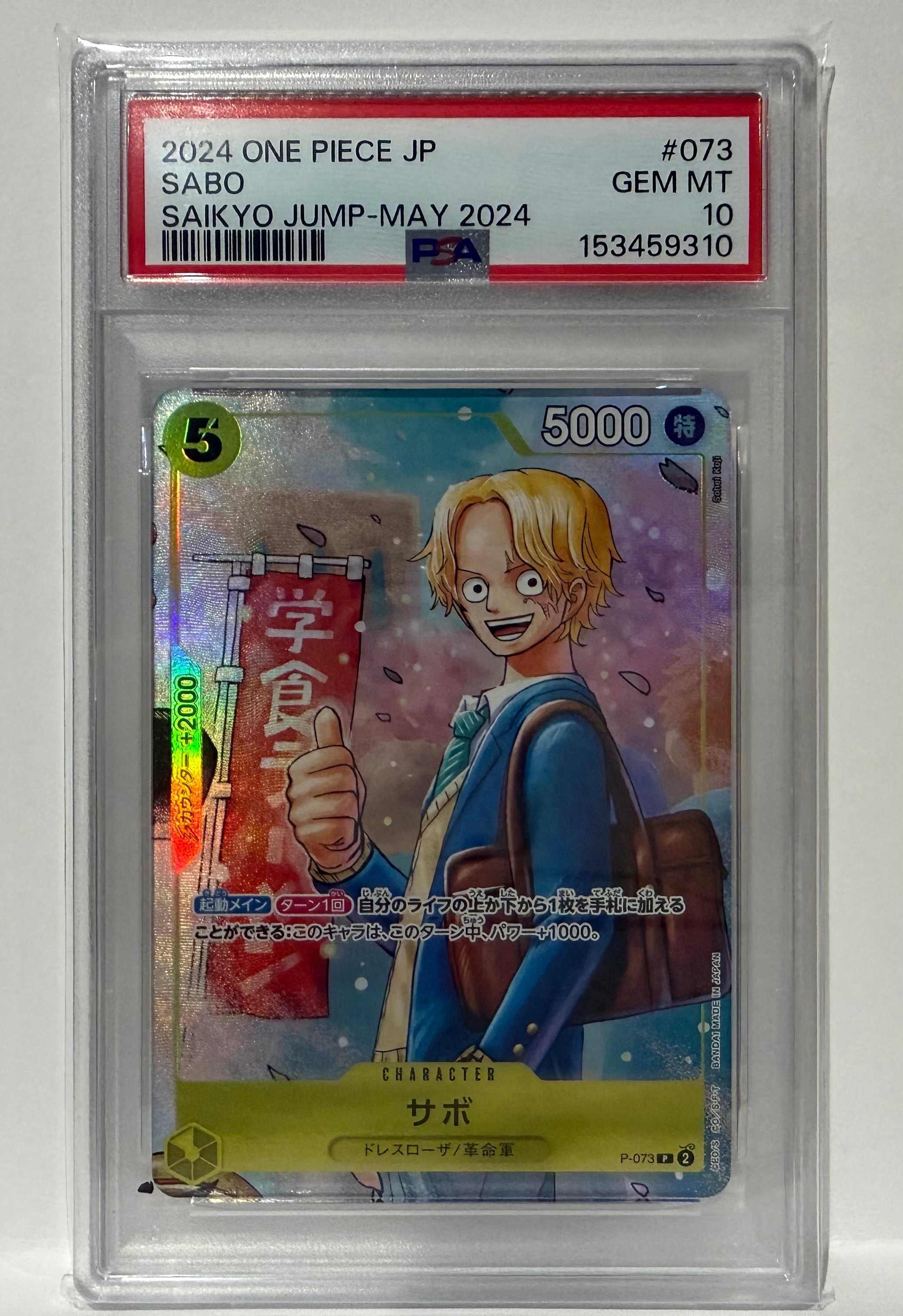 PSA10】モンキー・D・ルフィ P [P-110](プレミアムカードコレクション