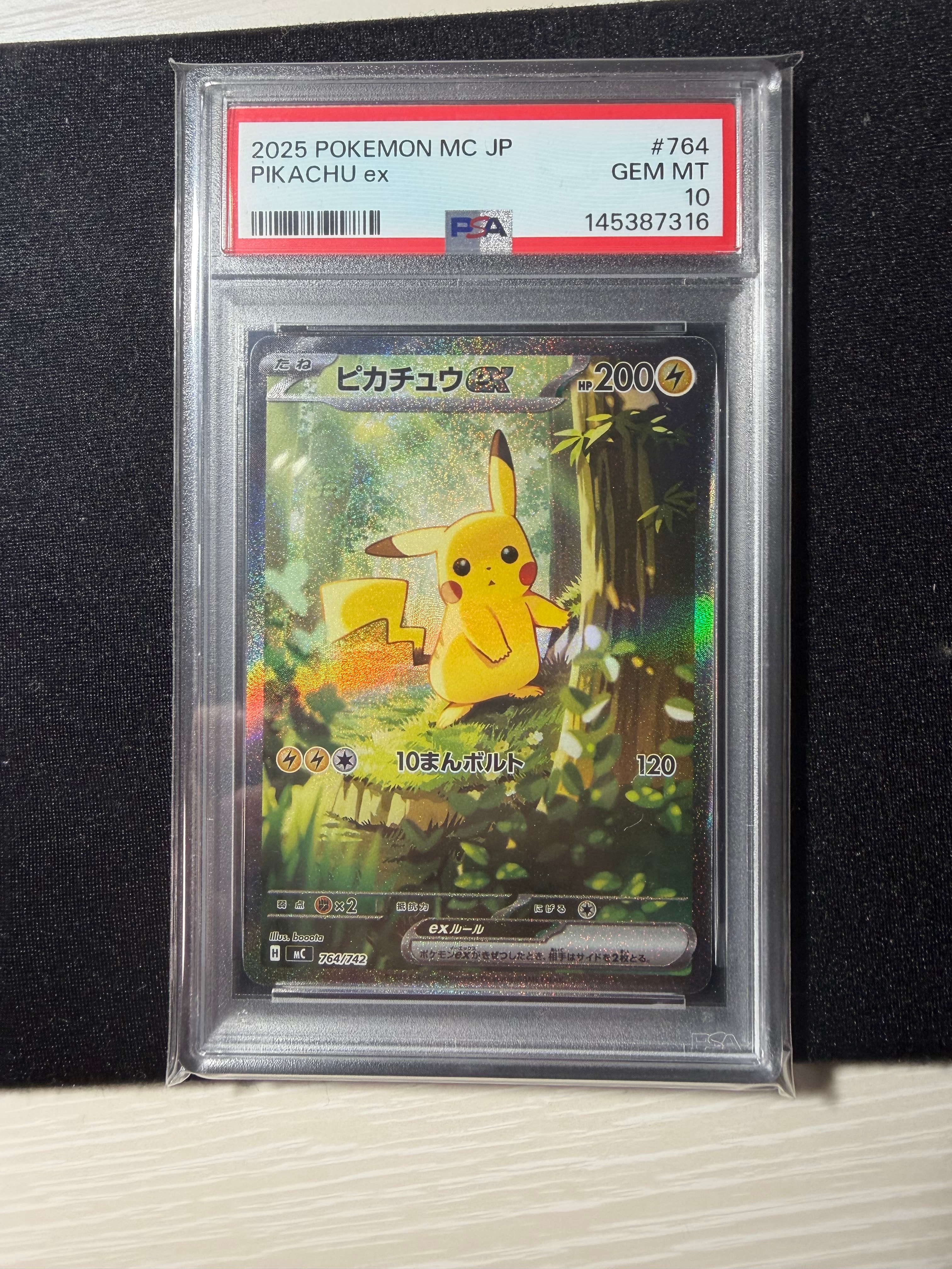 ピカチュウex SAR仕様 [MC 764/742](スタートデッキ100「バトルコレクション」)
