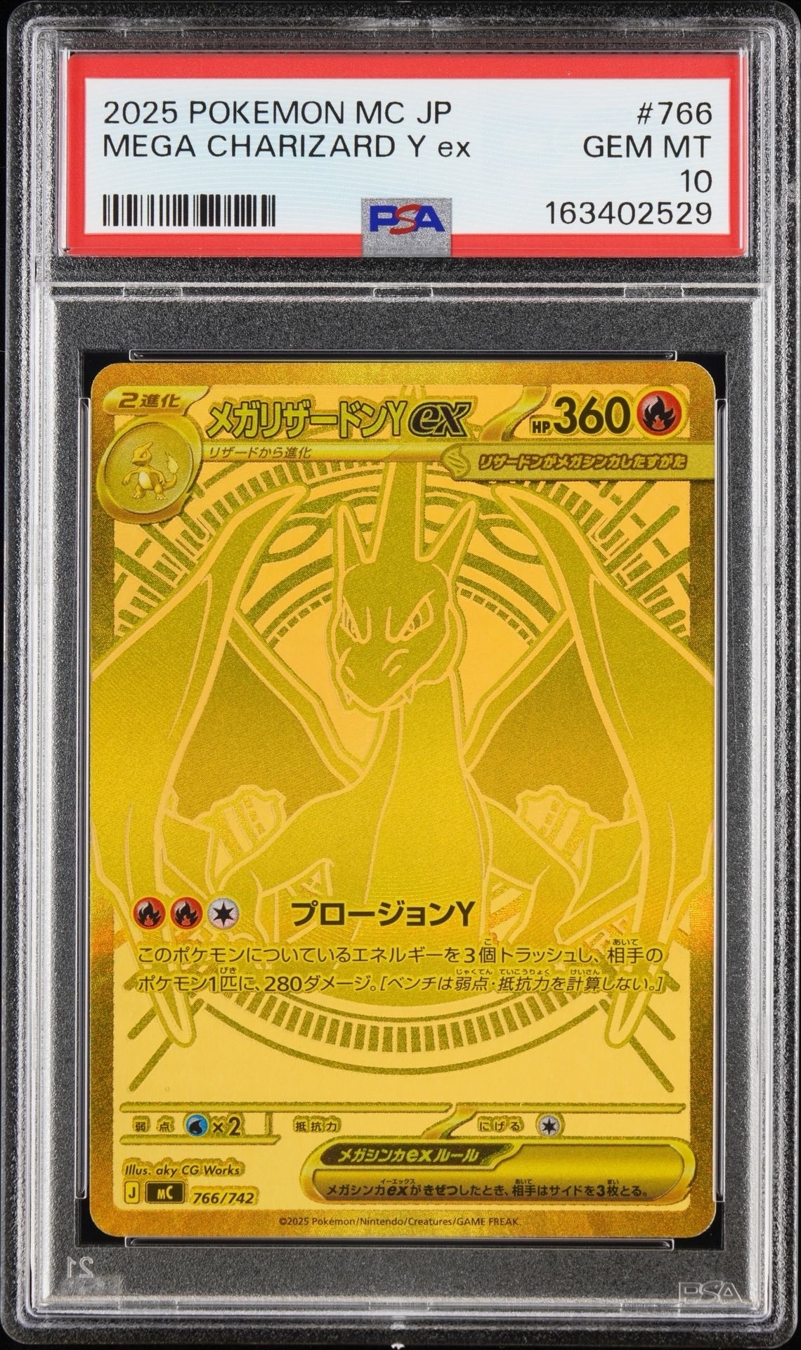PSA9 メガリザードンY ex MUR PSA9】メガリザードンYex MUR仕様 [MC 766/742](スタートデッキ100