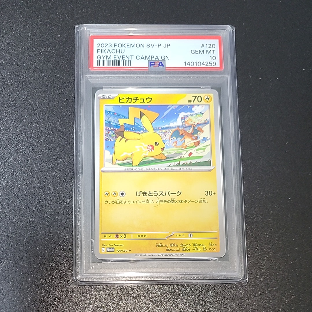 ピカチュウ [CLL 008/032](ポケモンカードゲーム Classic)の新品/中古