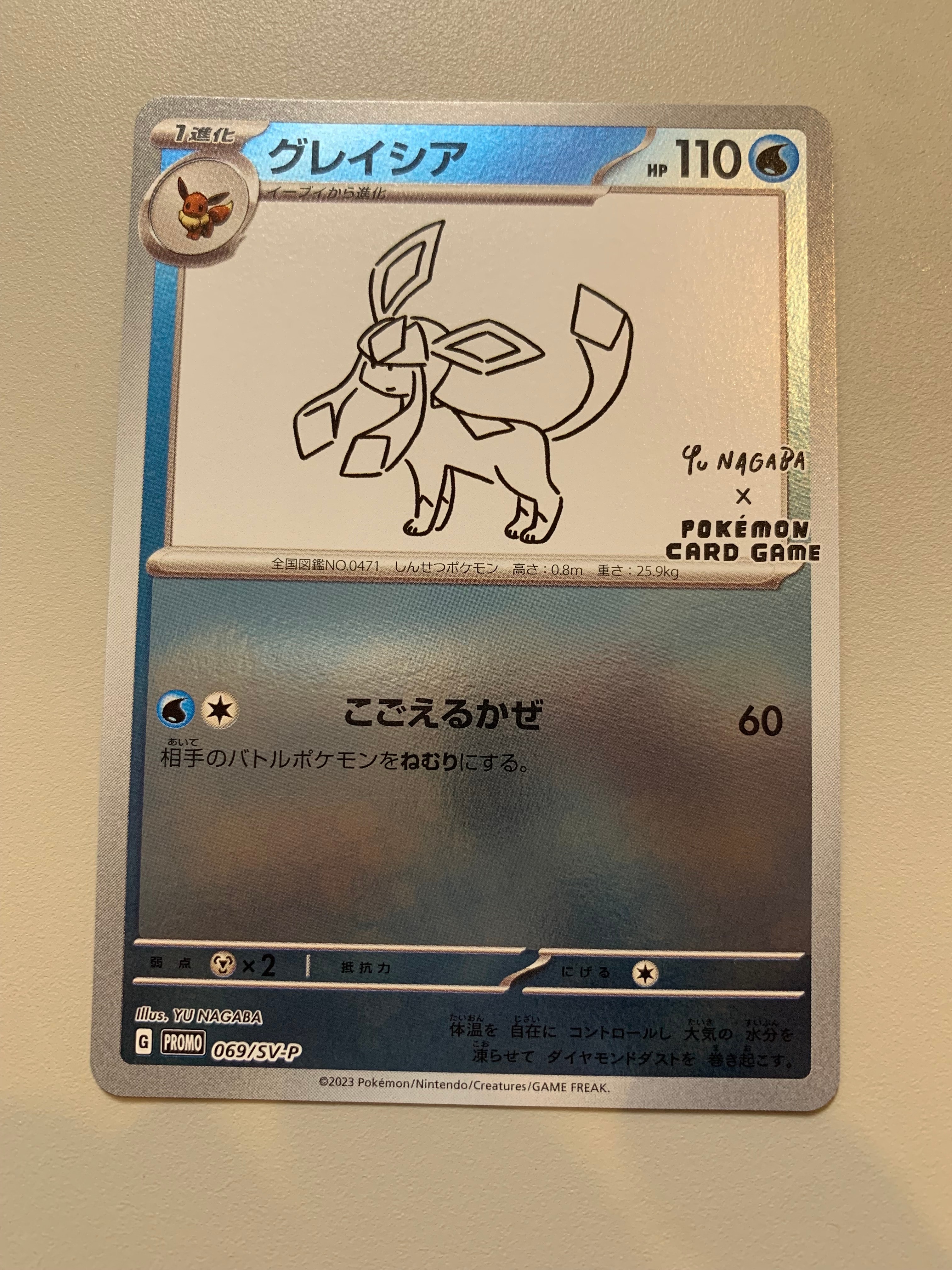 グレイシア: プロモ [SV-P 069](「YU NAGABA×ポケモンカードゲーム」プロモーションカード「SV-P」)