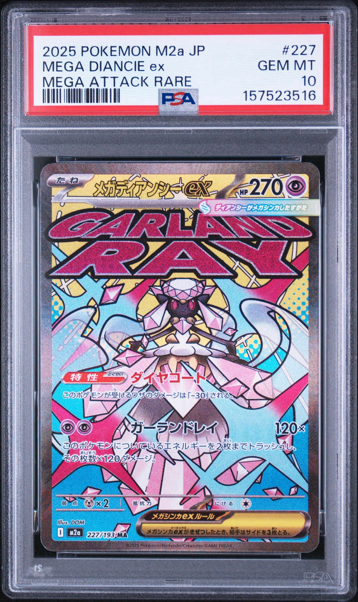 PSA10】メガディアンシーex MA [M2a 227/193](ハイクラスパック「MEGA