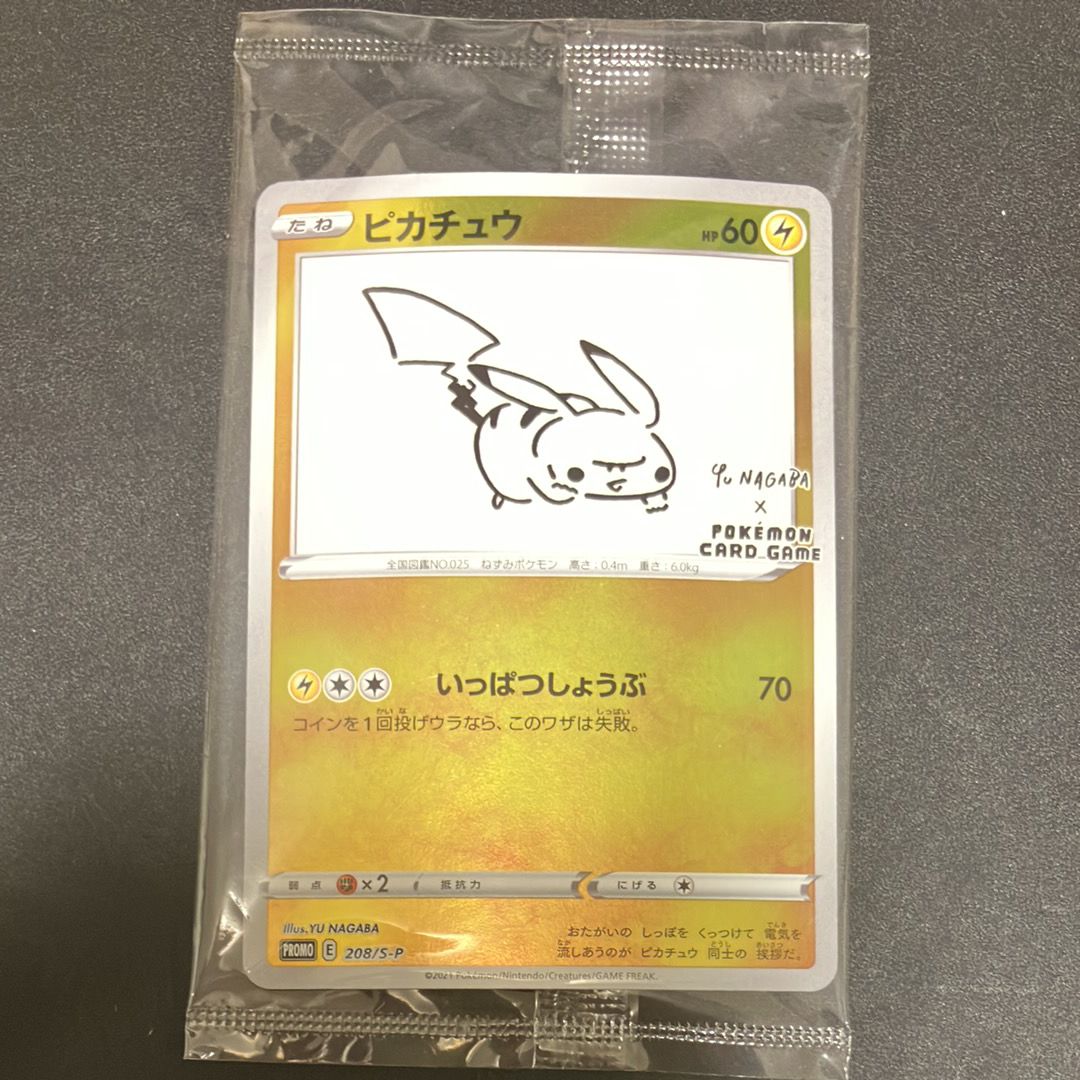 ピカチュウ:プロモ [S-P 208](「YU NAGABA×ポケモンカードゲーム」プロモーションカード「S-P」)