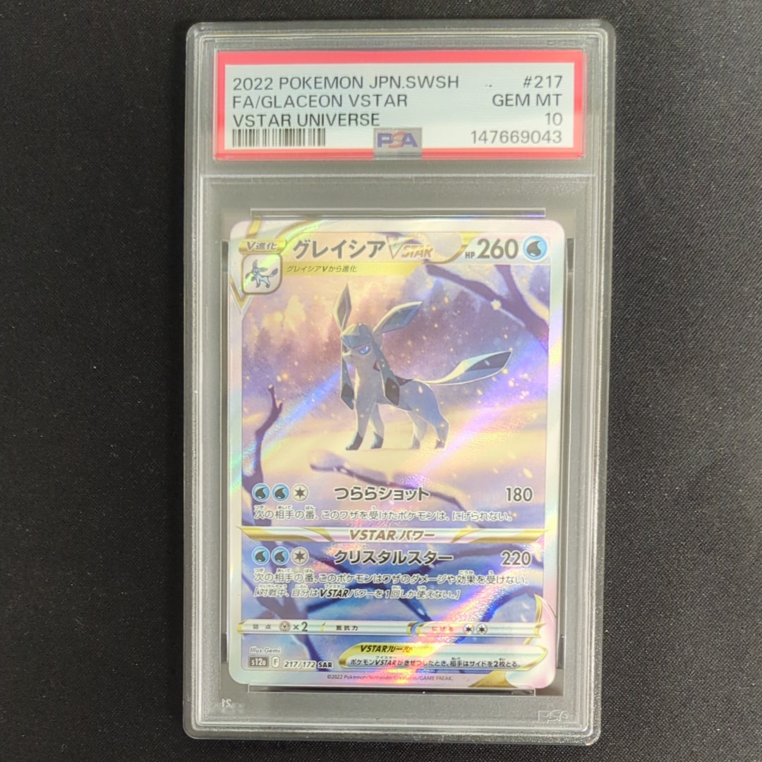 PSA10】ホウオウ: プロモ[L-P 048/L-P](プロモーションカード「L-P
