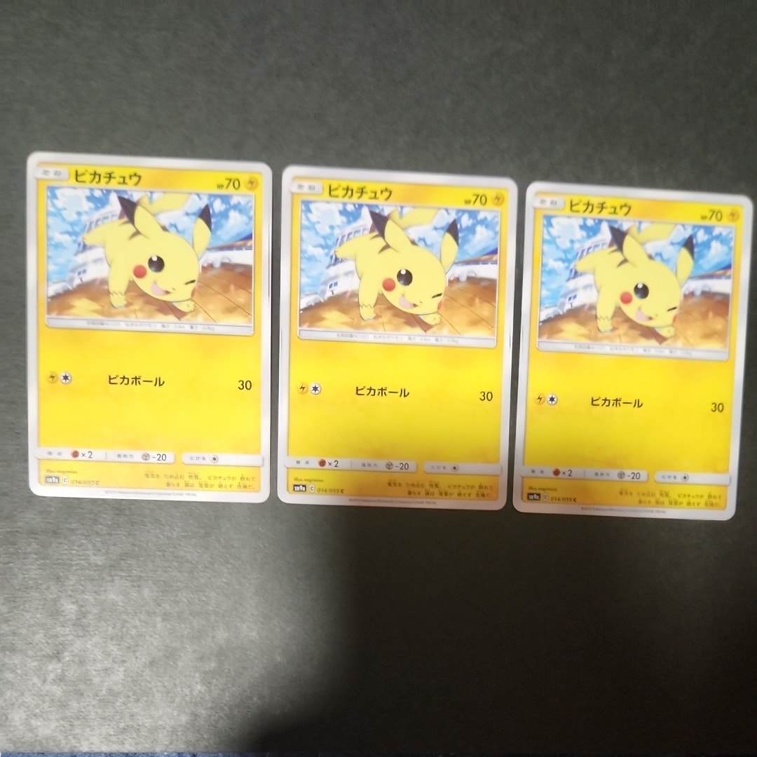Pikachu C [SM9a 014/055](Enhanced Expansion Pack "Night Unison")