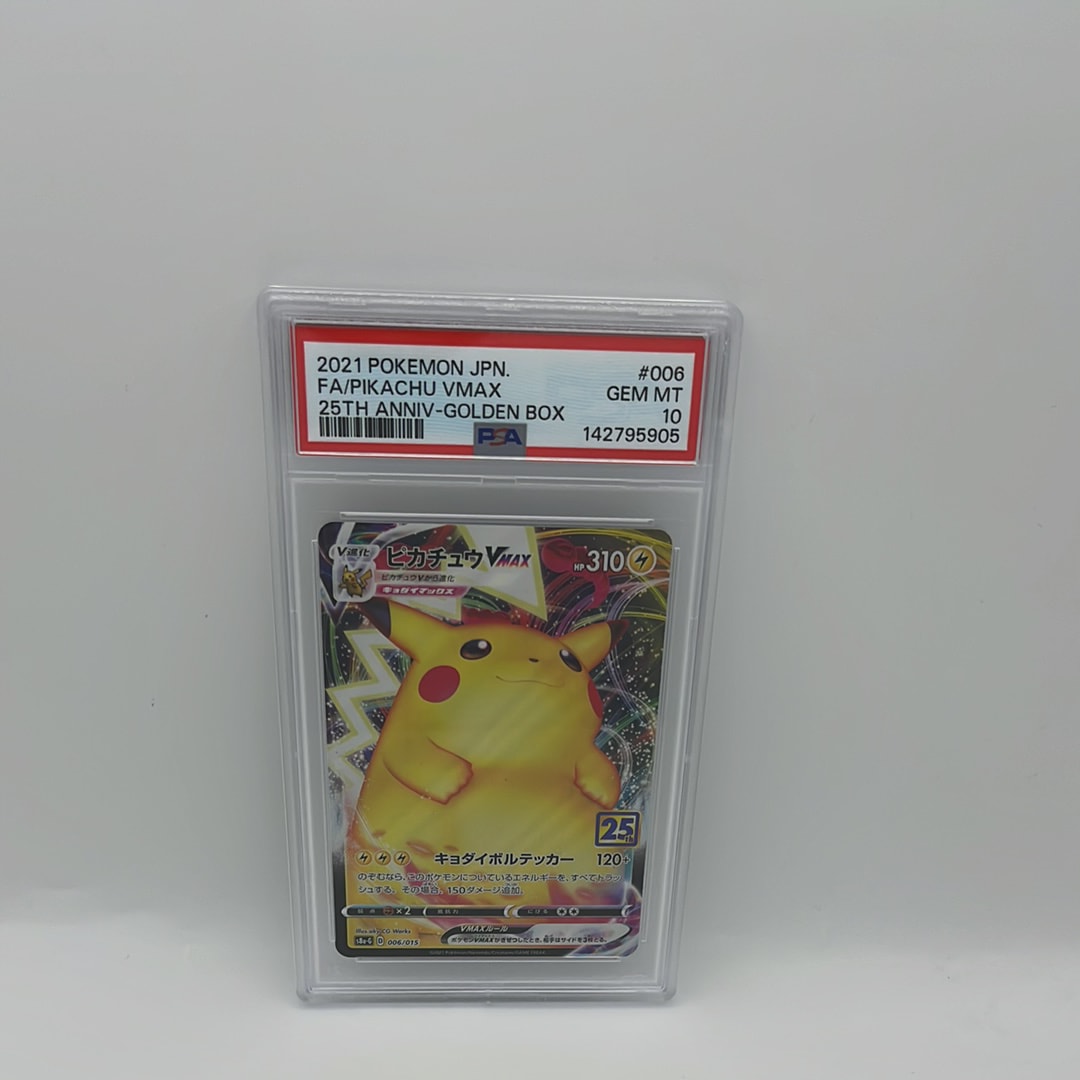 PSA10】ピカチュウVMAX [S8a-G 006/015](『25th アニバーサリー