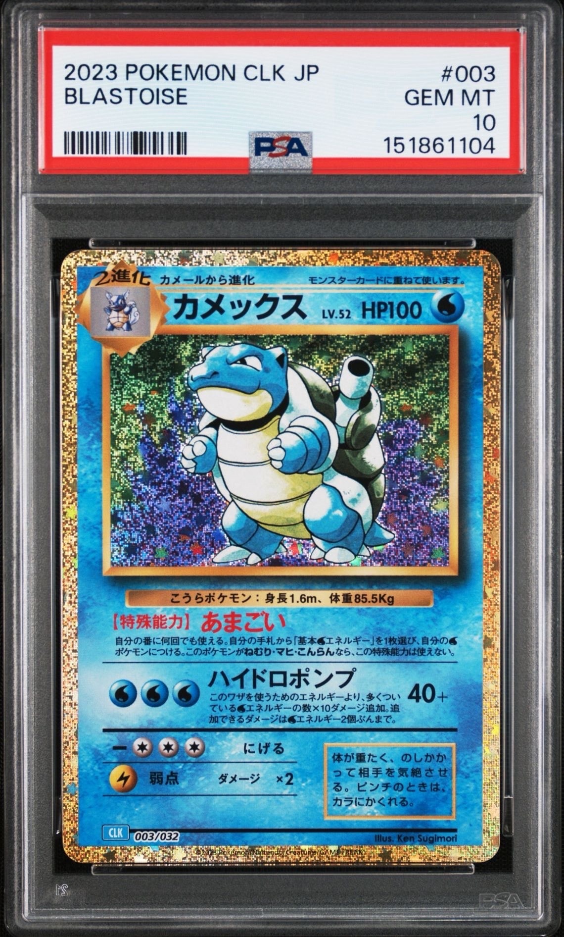 PSA10】マーシャドー AR [M1L 069/063](拡張パック「メガブレイブ」) 1