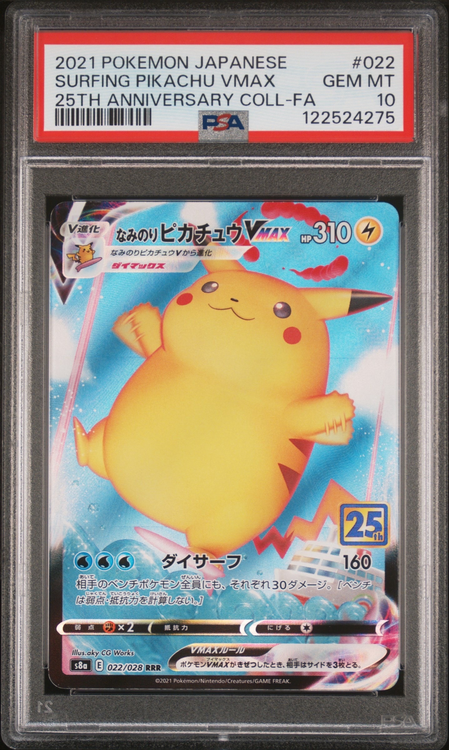 ピカチュウ&ゼクロムGX SR: SA [SM9 101/095](拡張パック「タッグ