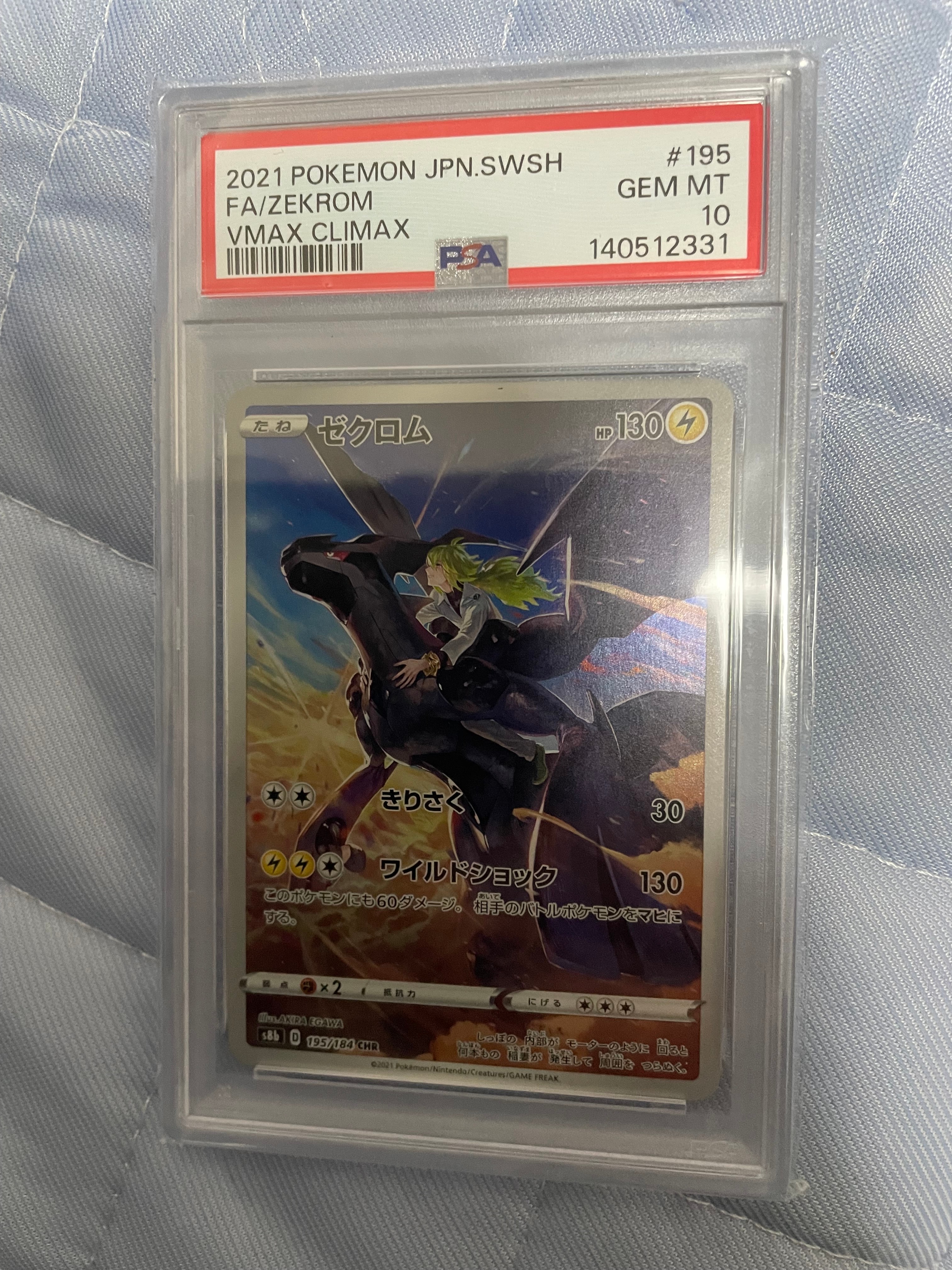 PSA10 モルペコ:プロモ [S-P 32](プロモーションカード「S-P」) PSA10)モルペコ PROMO 032/S-P
