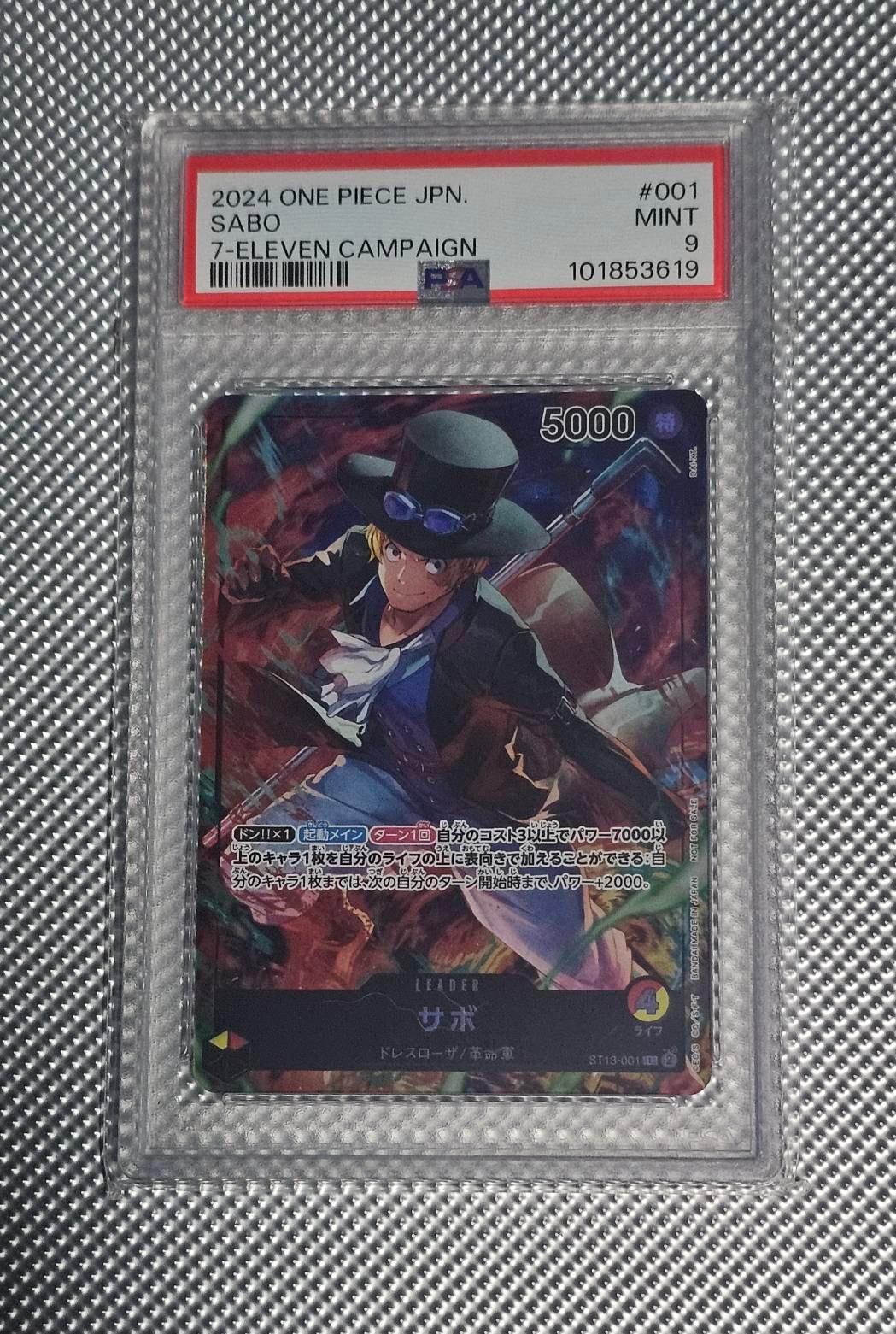 サボ L [ST13-001](プロモーションカード「セブンイレブンコラボ」)