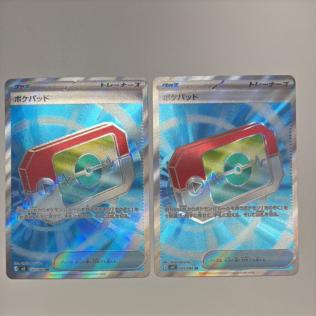 ポケパッド SR [M3 103/080](拡張パック「ムニキスゼロ」)