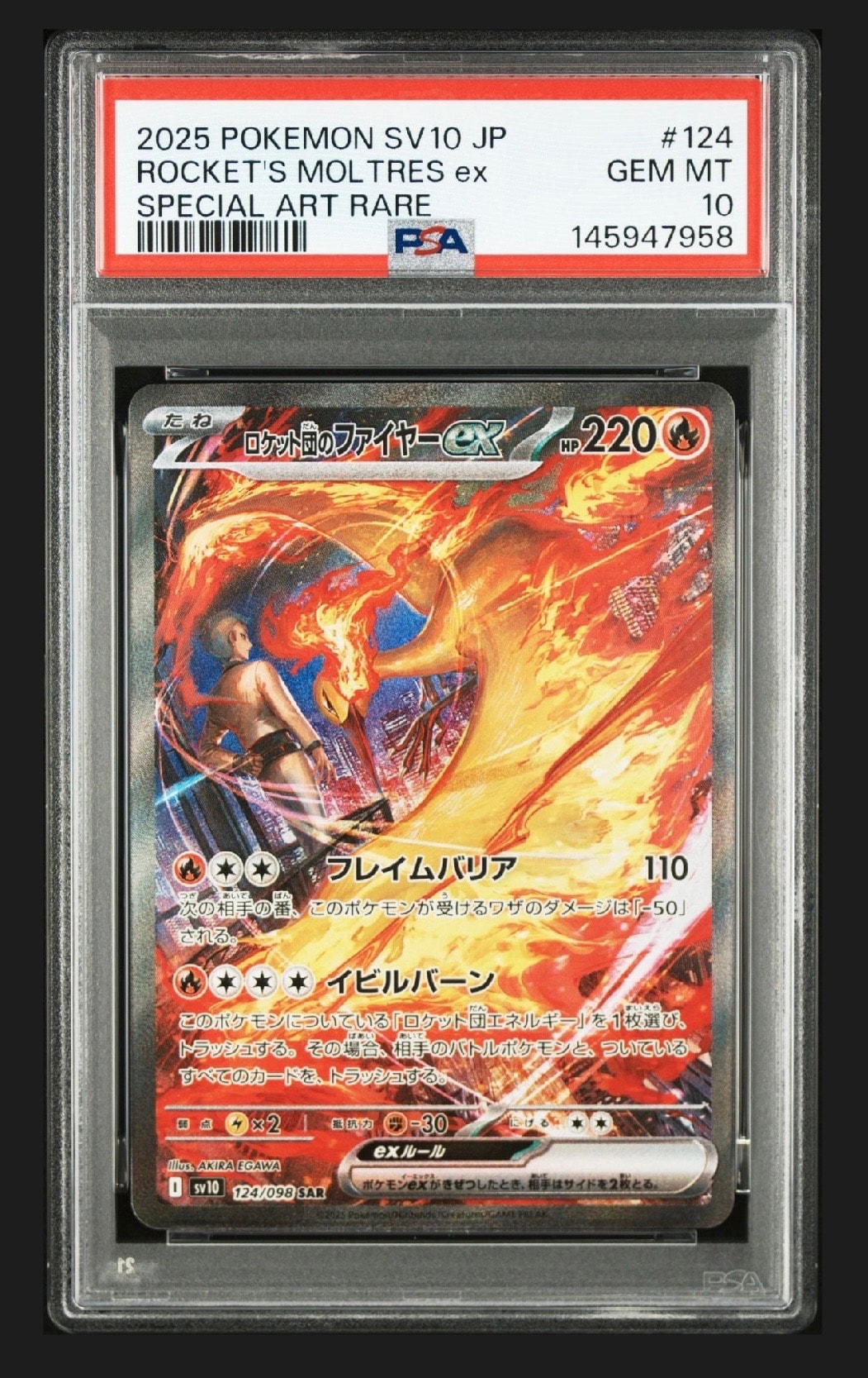 PSA10】ロケット団のファイヤーex SAR [SV10 124/098](拡張パック