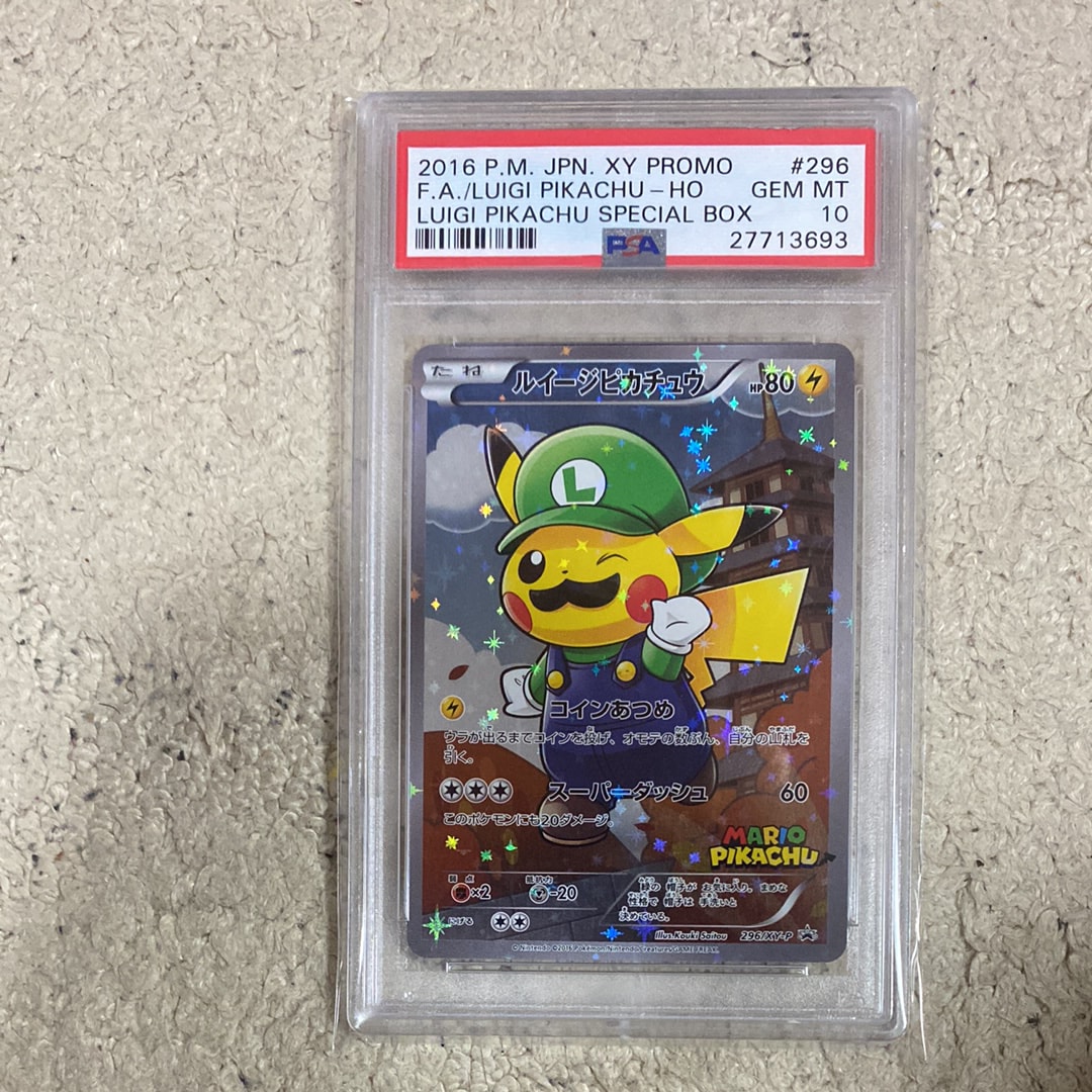 ルイージピカチュウ [XY-P 296/XY-P](プロモーションカード「ルイージ