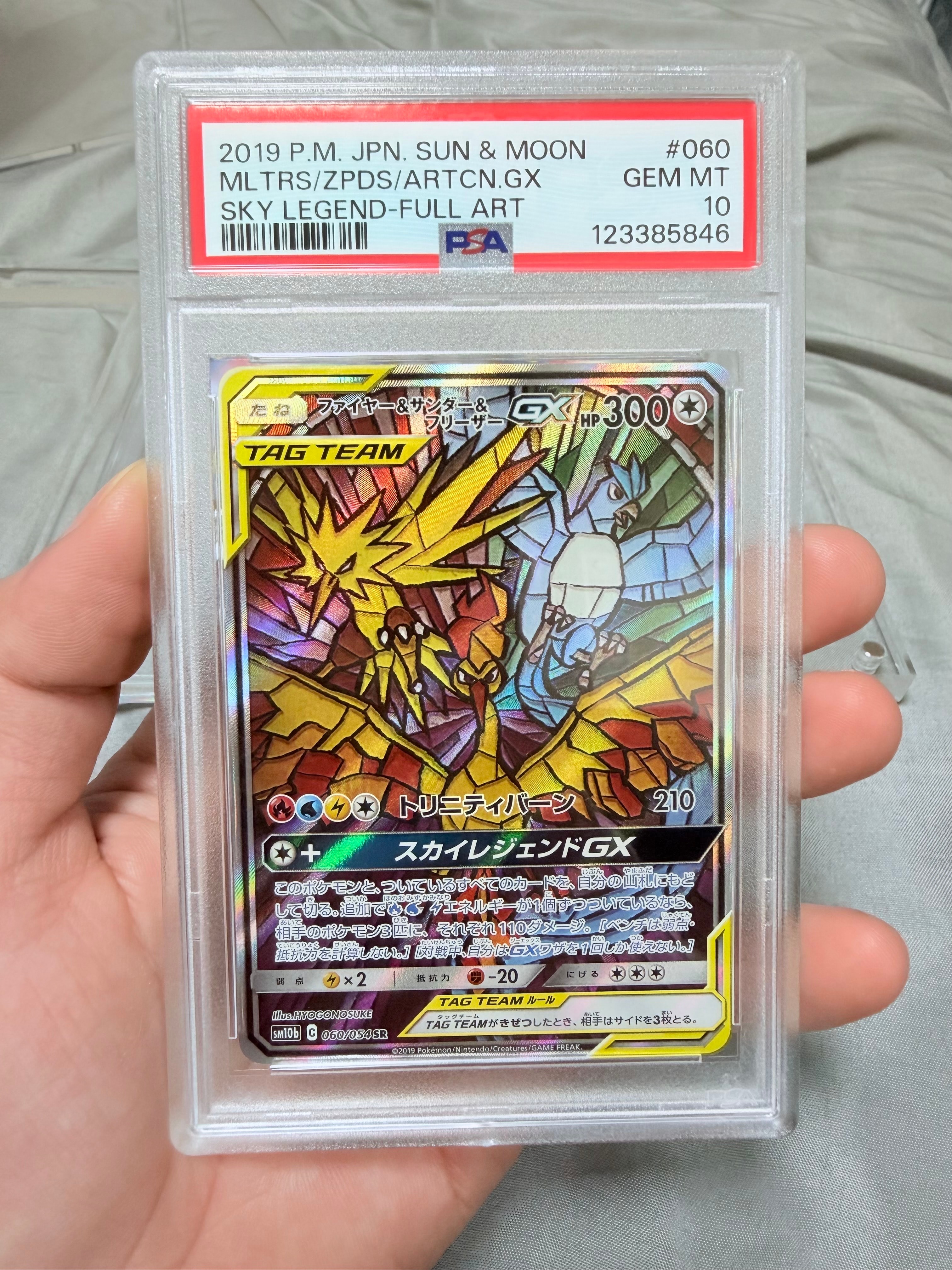 ファイヤー&サンダー&フリーザーGX SR: SA (三鳥) [SM10b 060/054