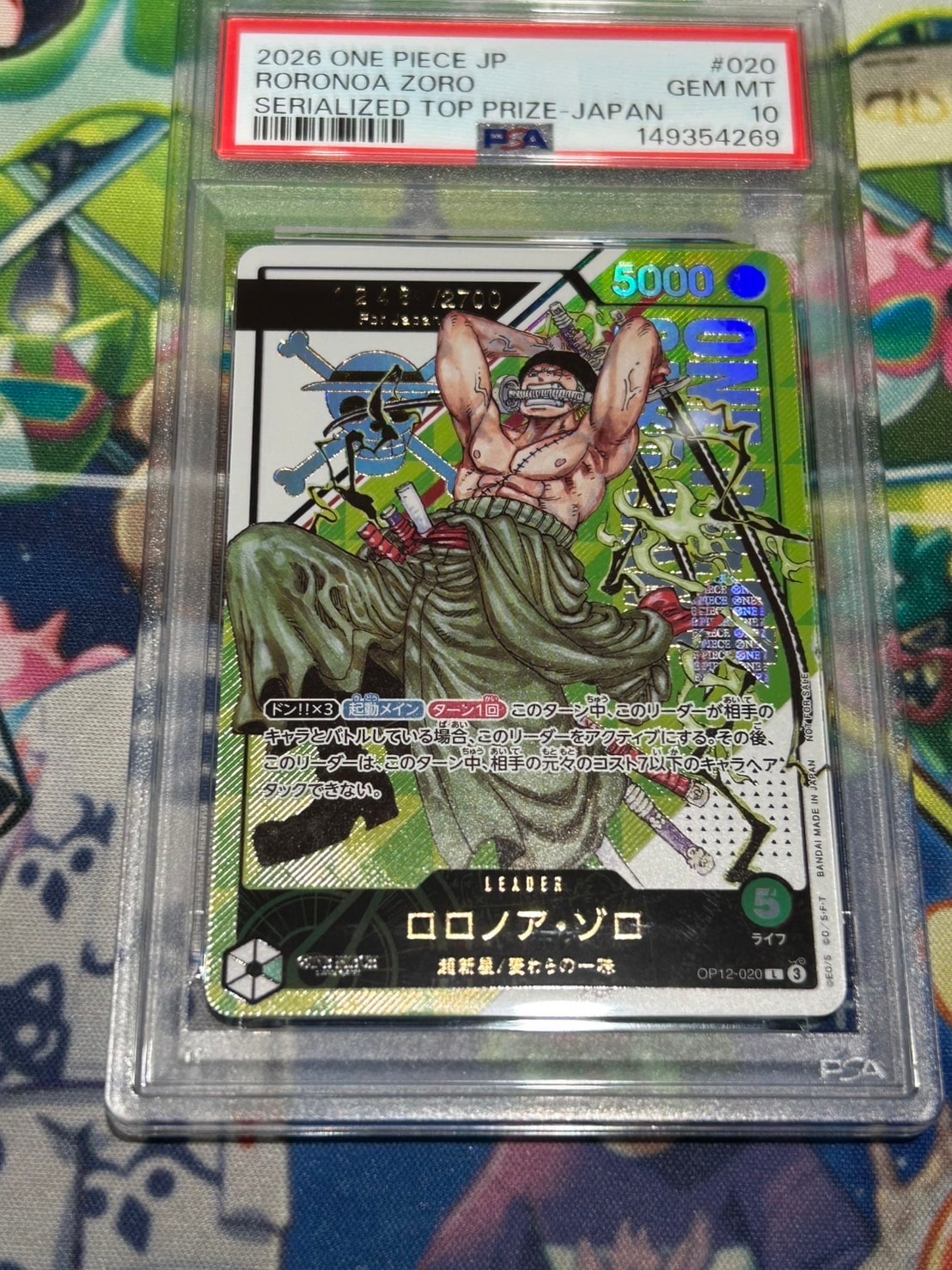 ロロノア・ゾロ:(シリアルゾロ) 開封済み L [OP12-020 ](プロモーションカード「フラッグシップバトル2026 1月 優勝記念品」)