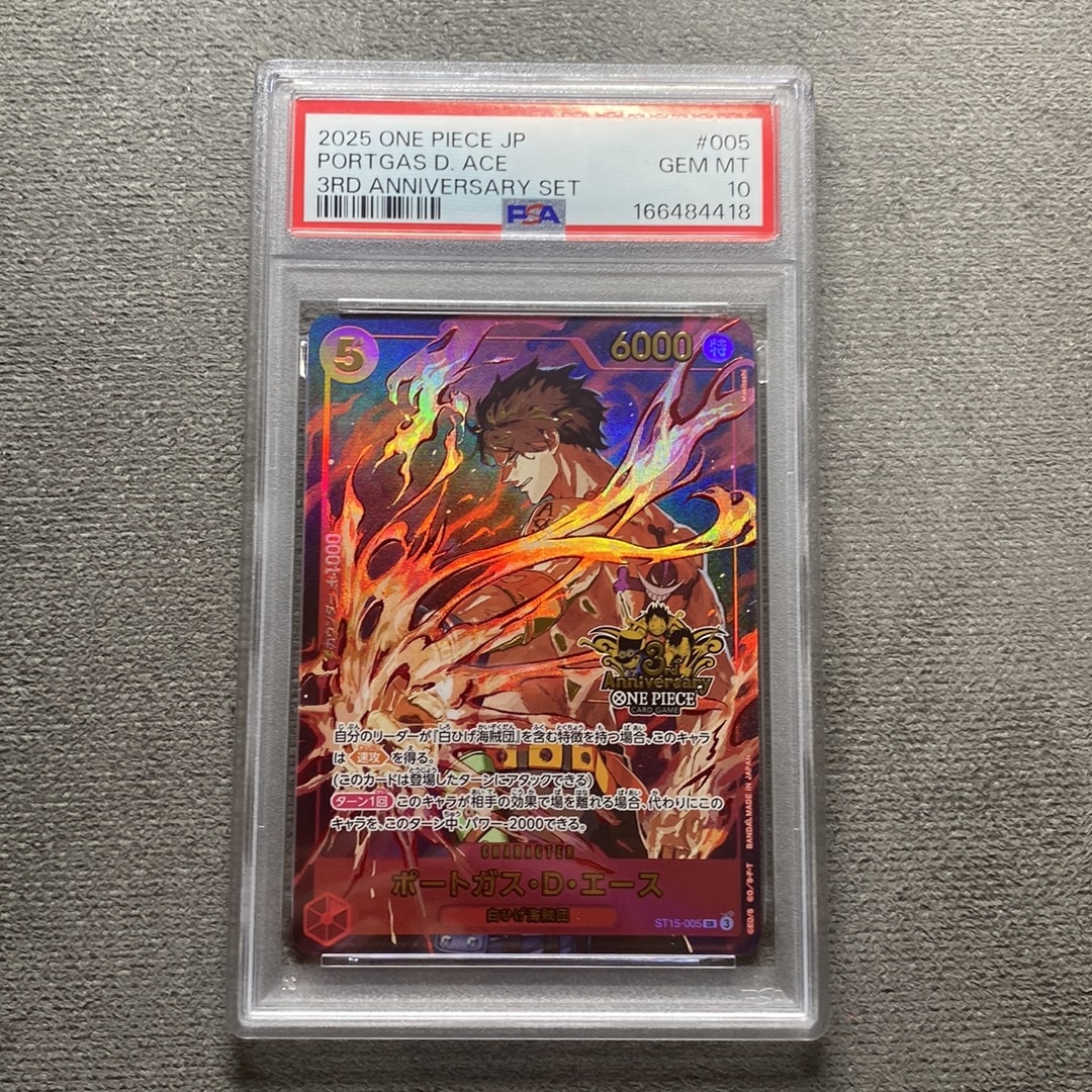 PSA10】ポートガス・D・エース SR [ST15-005]【英語版