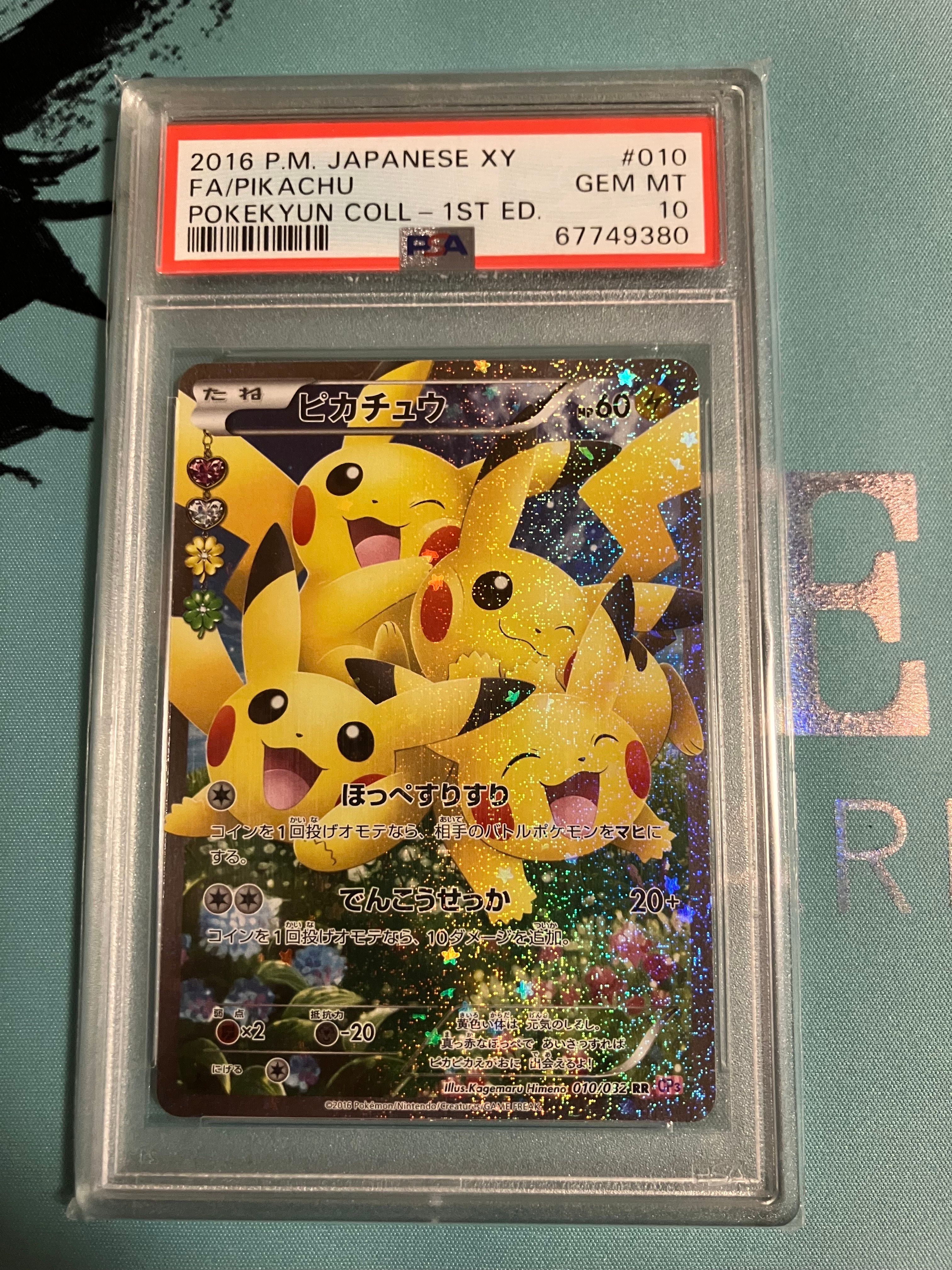 ピカチュウ RR :1ED [CP3 010/032](コンセプトパック「ポケキュンコレクション」)