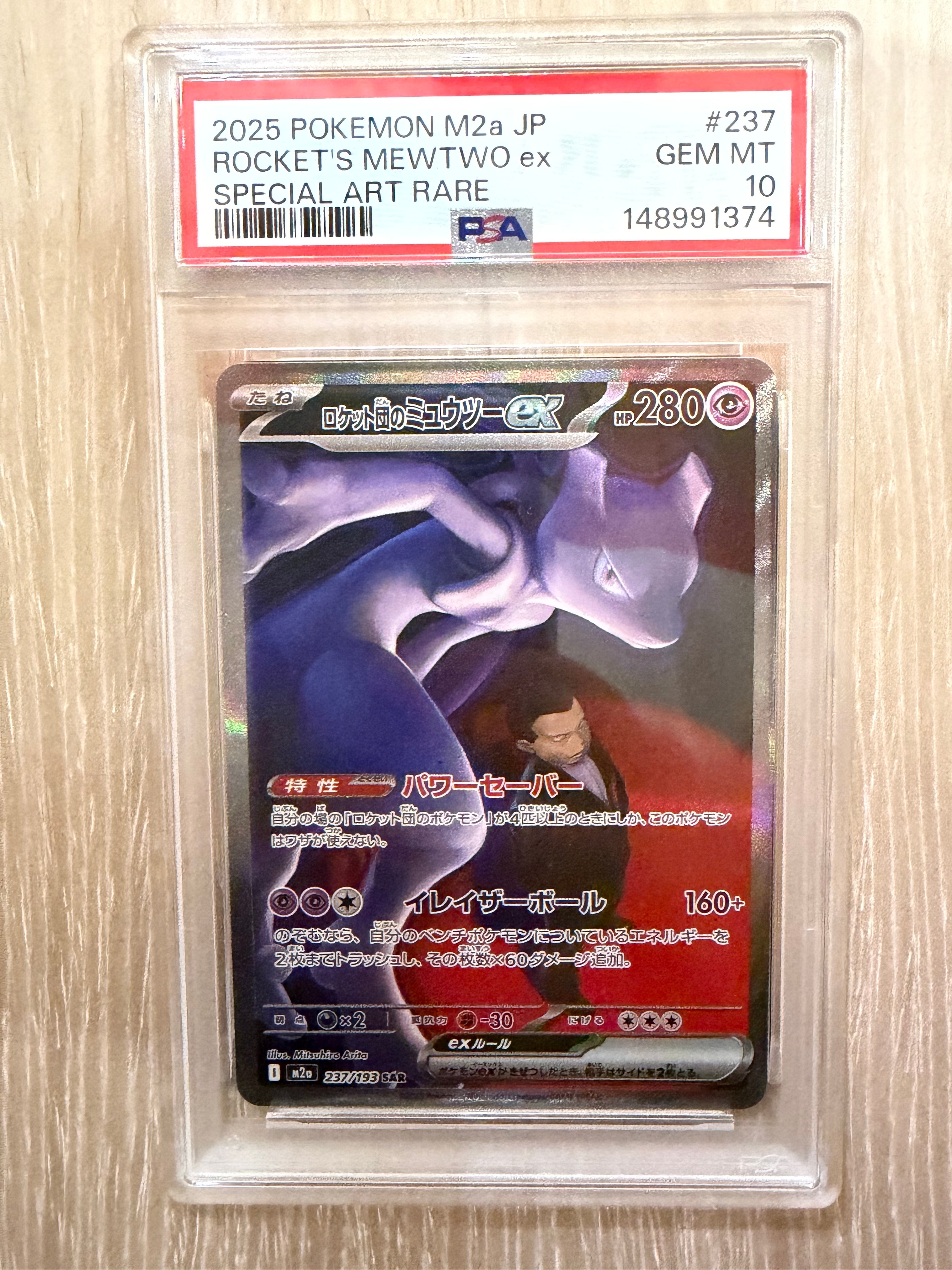 ルカリオ R [BW3 034/052](拡張パック「ヘイルブリザード」)の新品