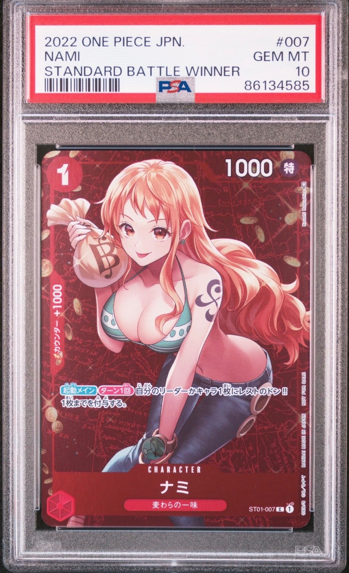 ナミ P [ST01-007]  (スタンダードバトル 優勝記念品)