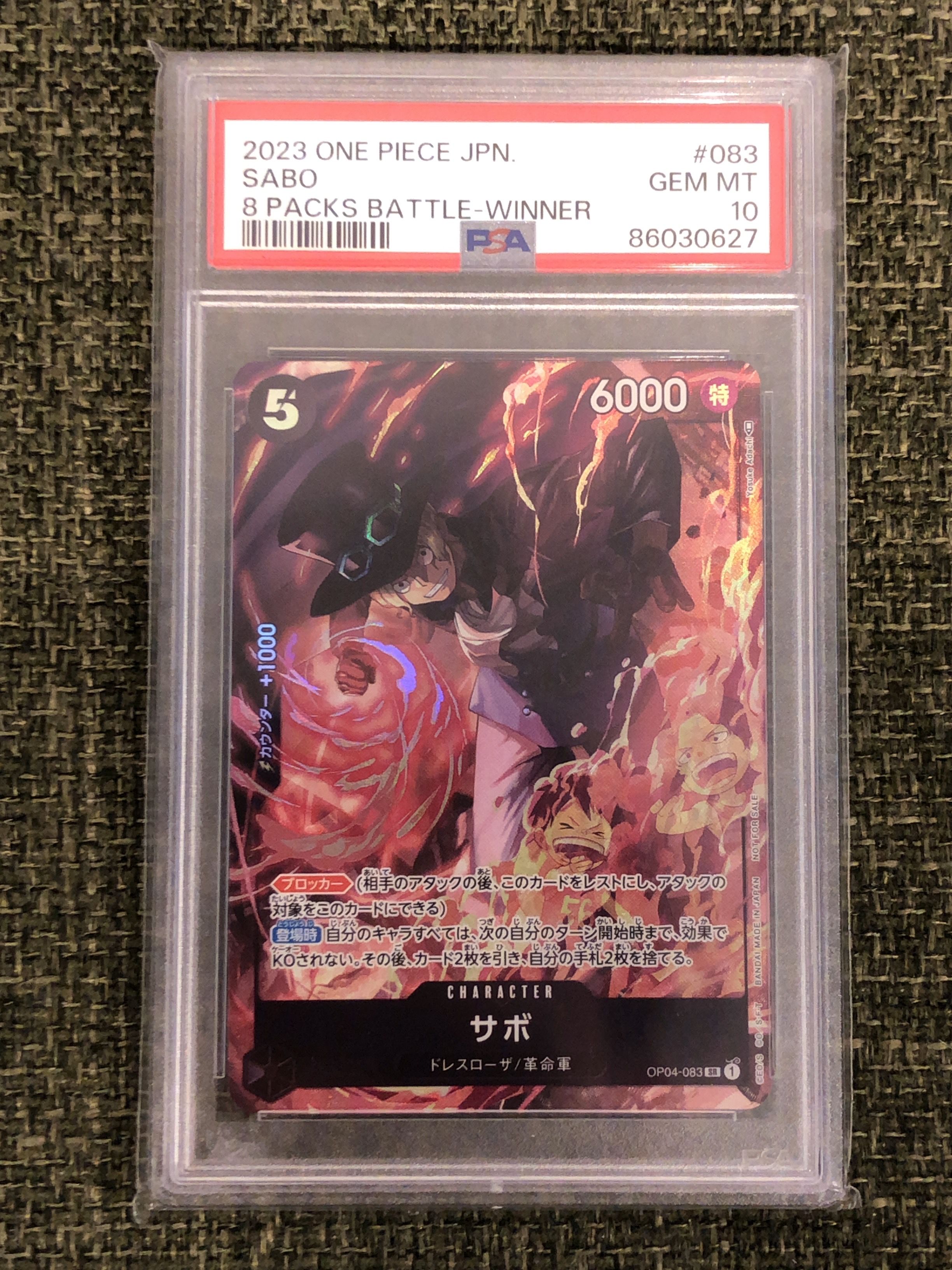 サボ SR [OP04-083] ( 8パックバトル優勝記念品)
