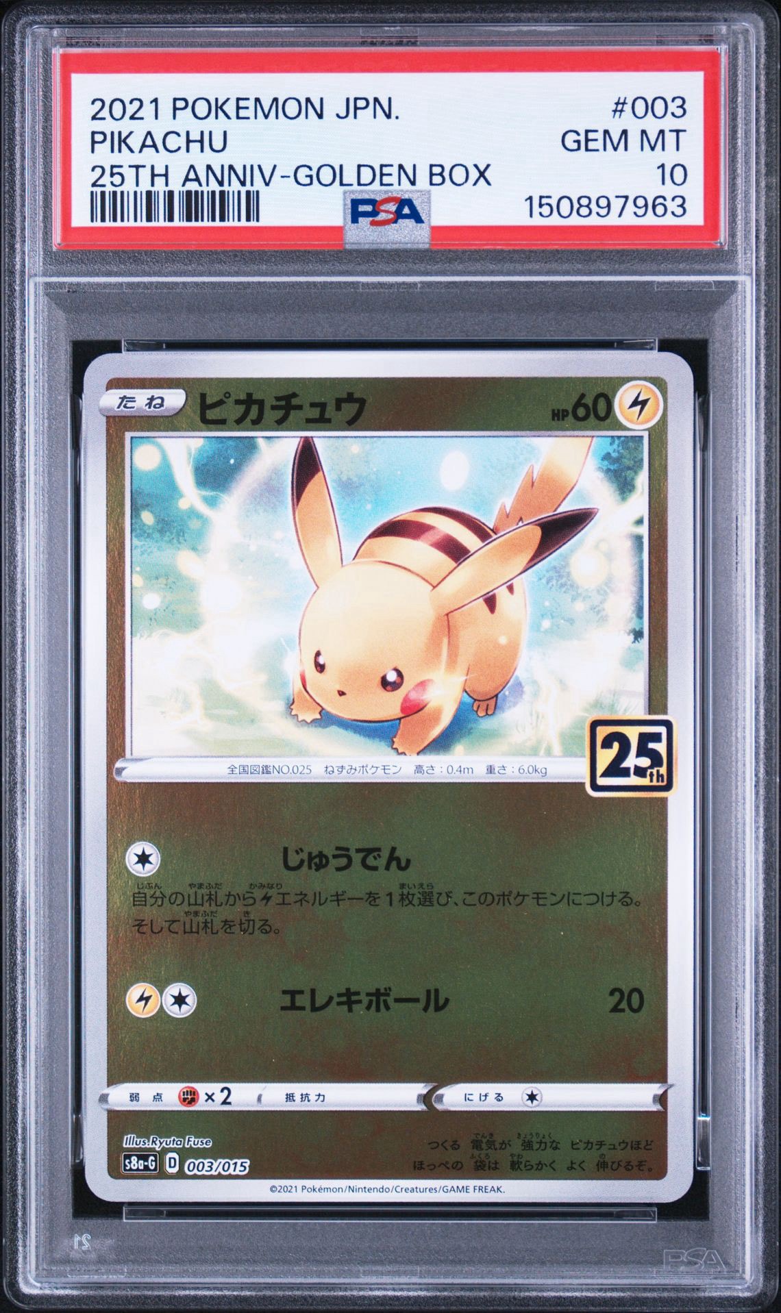 状態D】おじょうさま SR [SM6 100/094](拡張パック「禁断の光」) 1枚の
