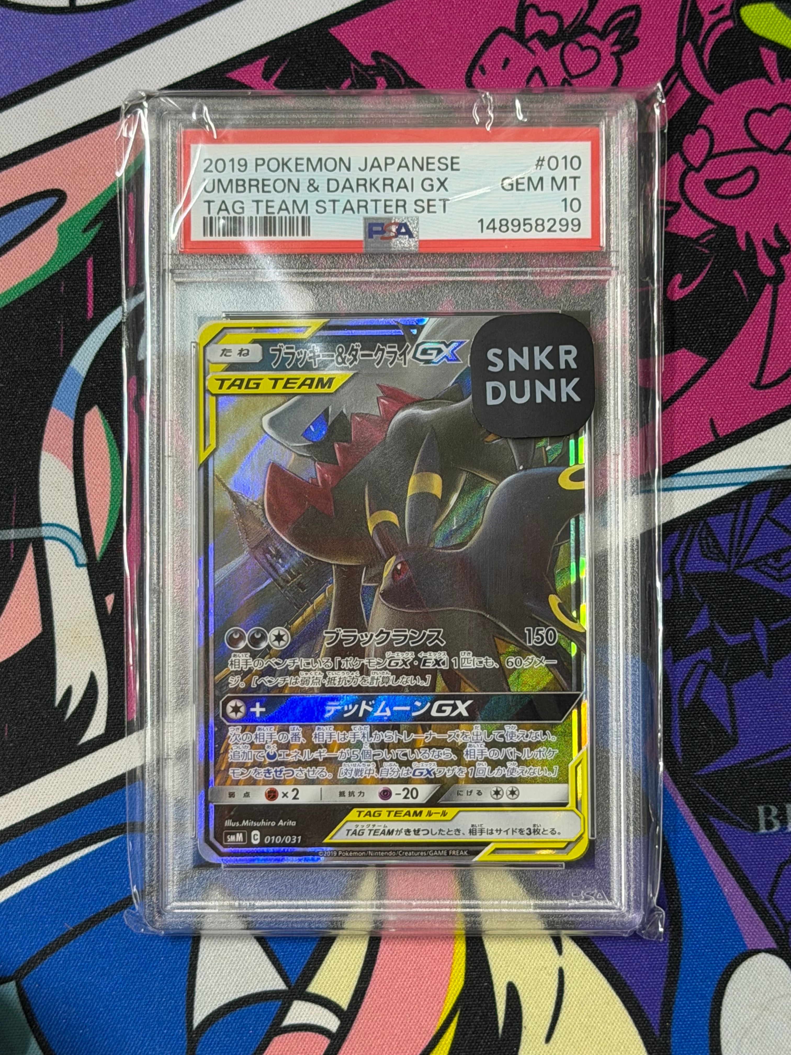 ブラッキー&ダークライGX [SMM 010/031](スターターセット TAG TEAM GX