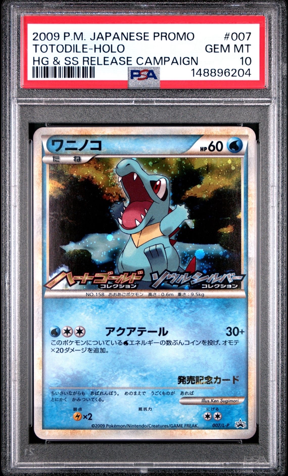 PSA10】ワニノコ [L-P 007](プロモーションカード「オリジナルキラ