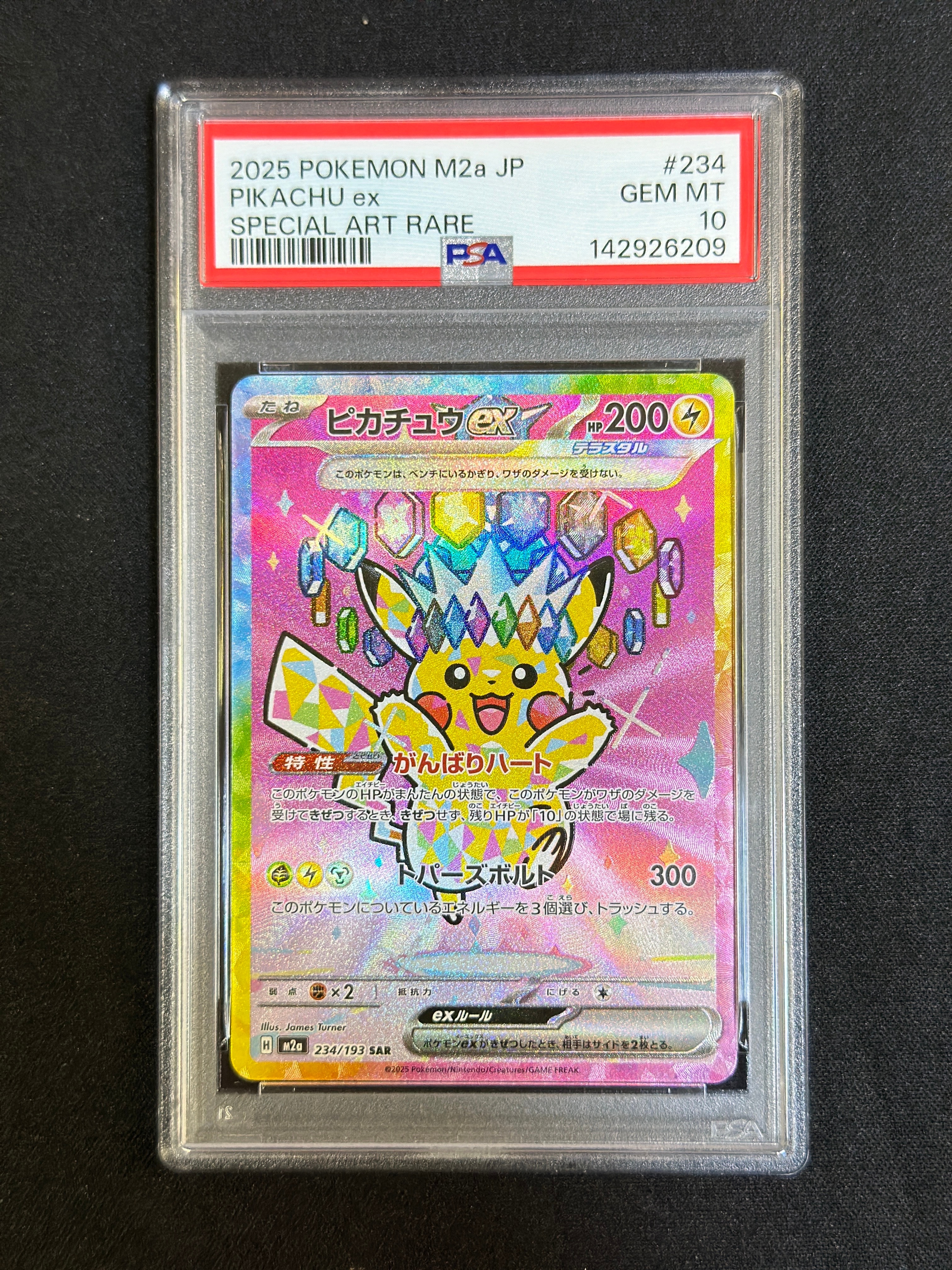 ピカチュウex SAR [M2a 234/193](ハイクラスパック「MEGAドリームex」)