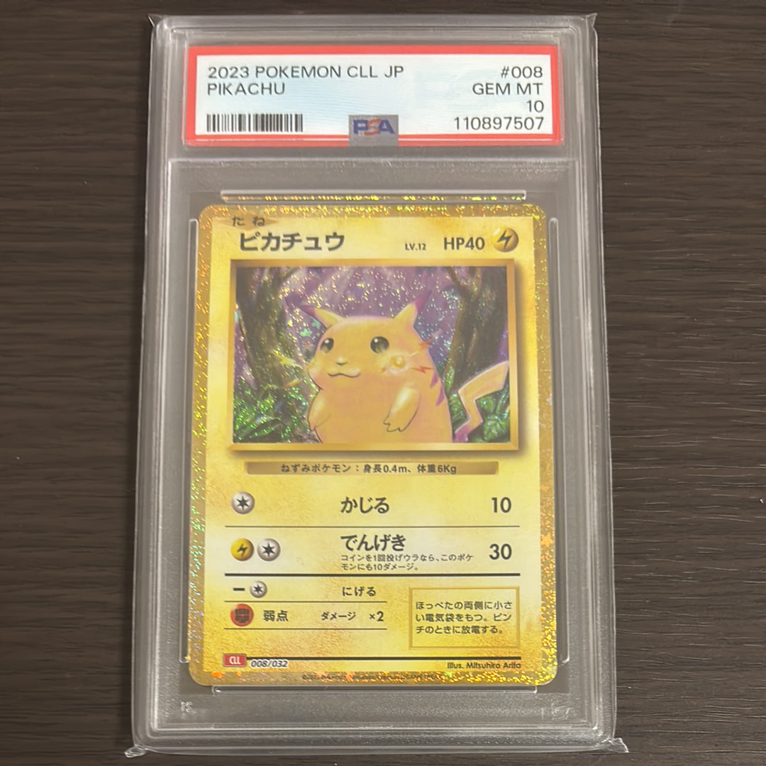 ピカチュウ&ゼクロムGX RR [SM12a 041/173](ハイクラスパック「TAG