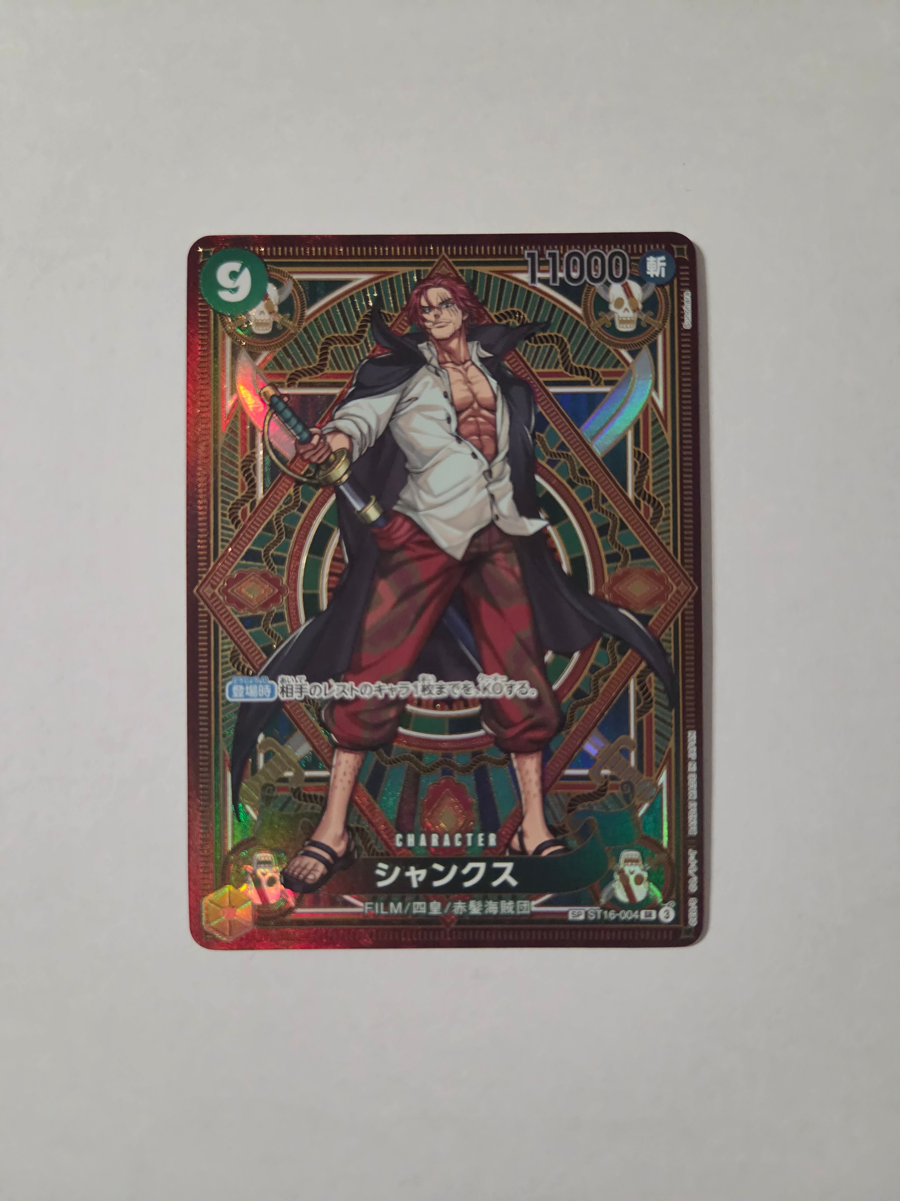PSA10】シャンクス SR-SPC [ST16-004](ブースターパック「神速の拳