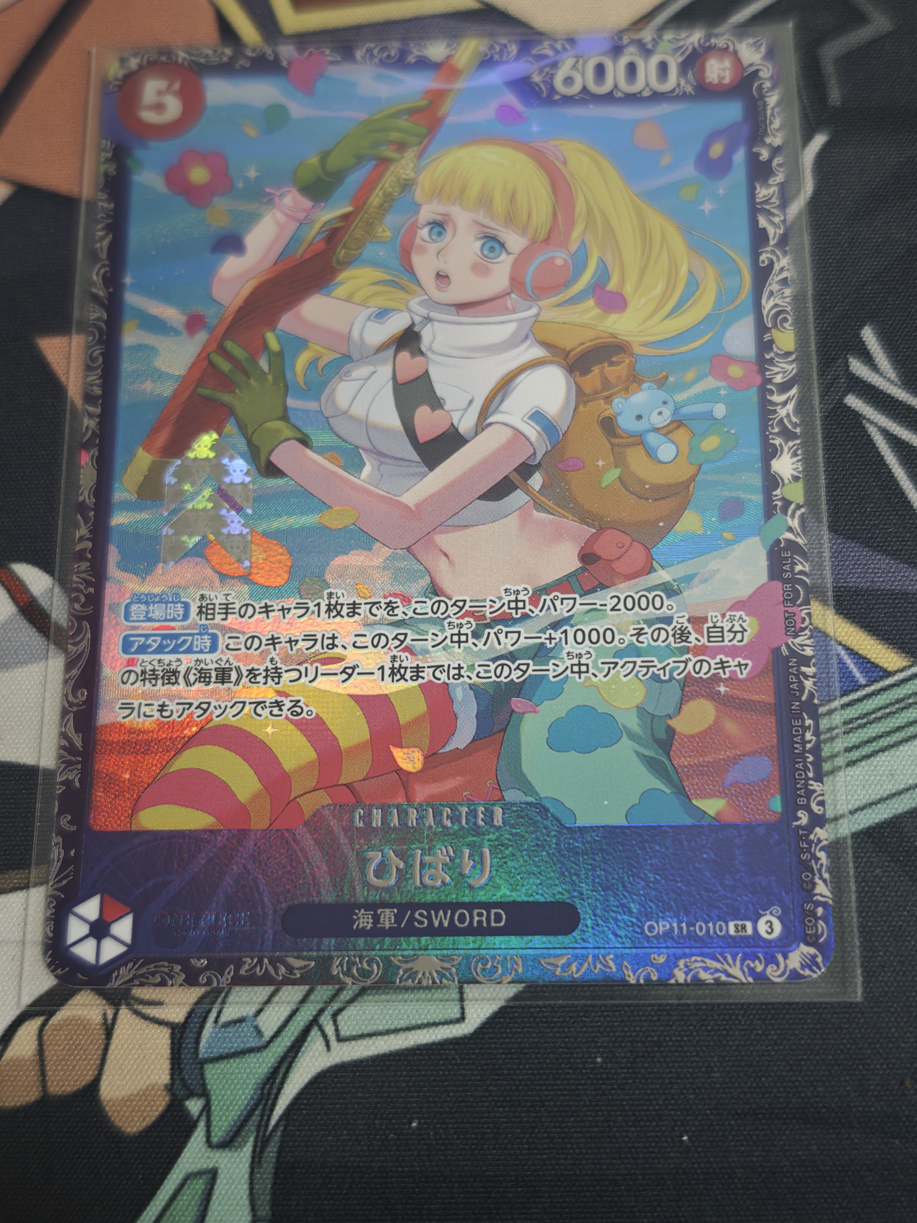 ひばり SR [OP11-010](プロモーションカード「フラッグシップバトル 4月」)